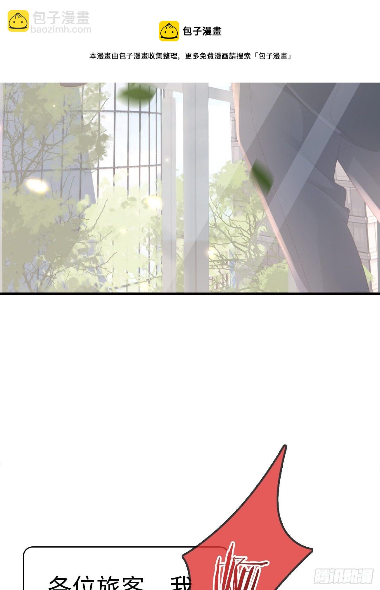 《华灯异仕第一季》第1话霸总竟有超能力！ 第13页