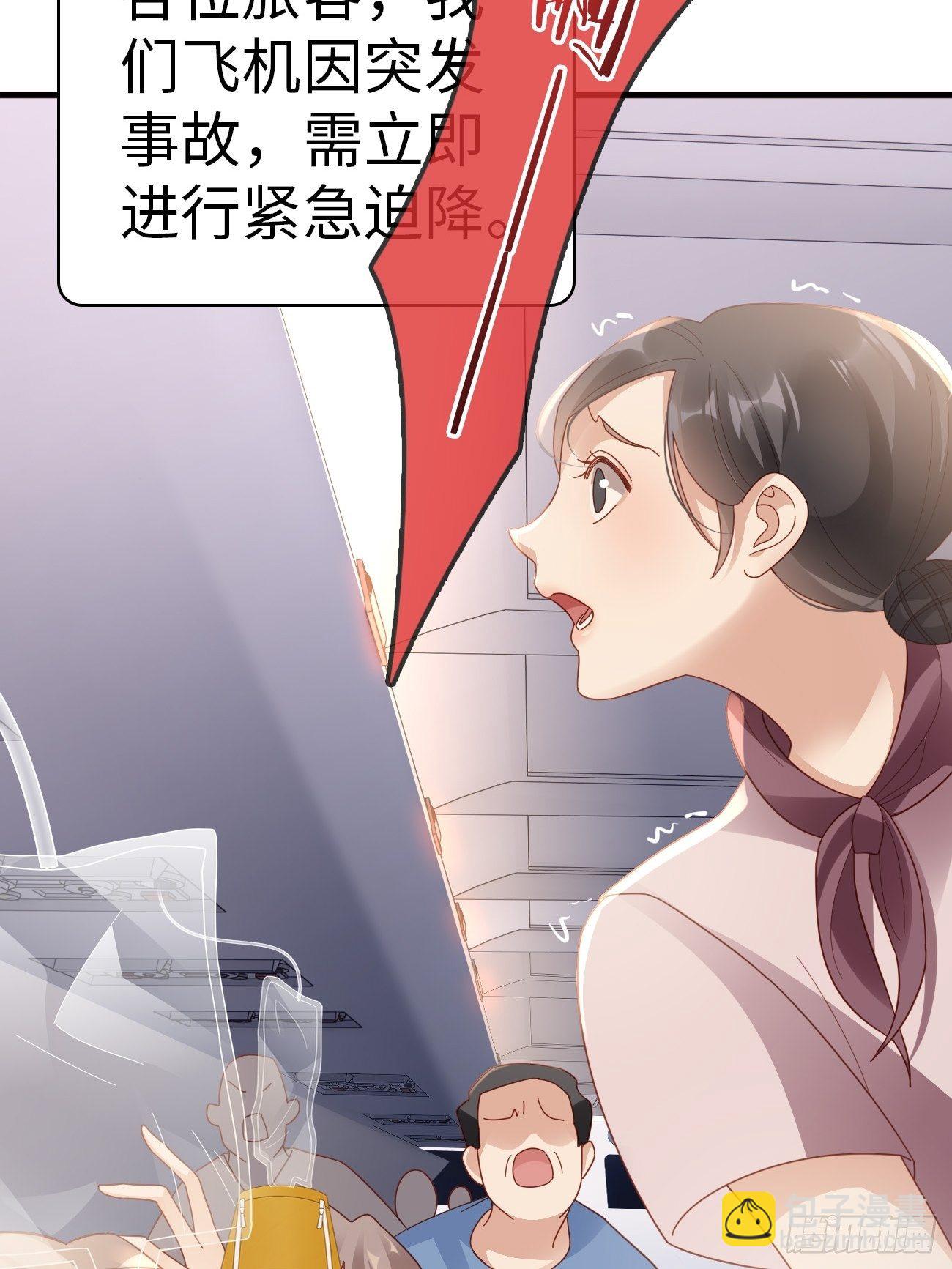 《华灯异仕第一季》第1话霸总竟有超能力！ 第14页