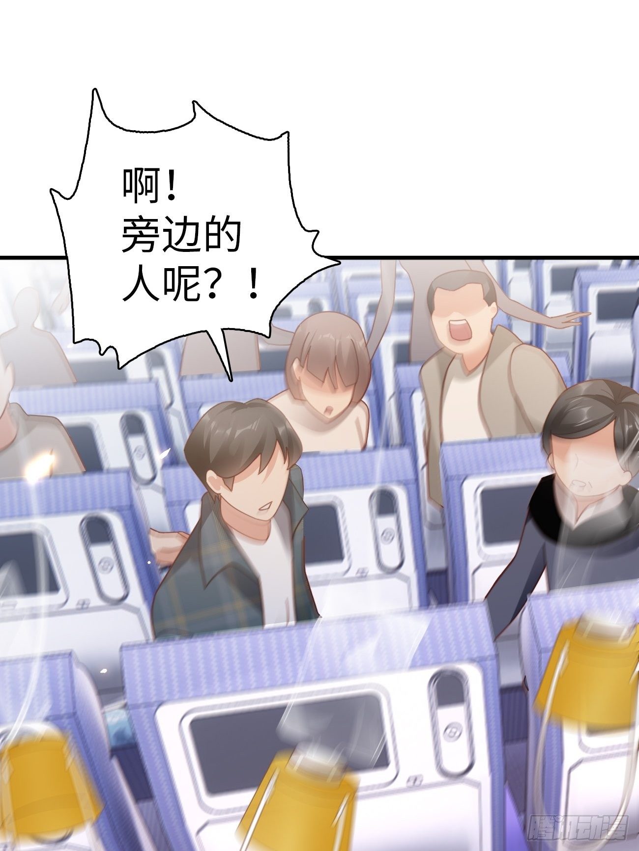 《华灯异仕第一季》第1话霸总竟有超能力！ 第28页