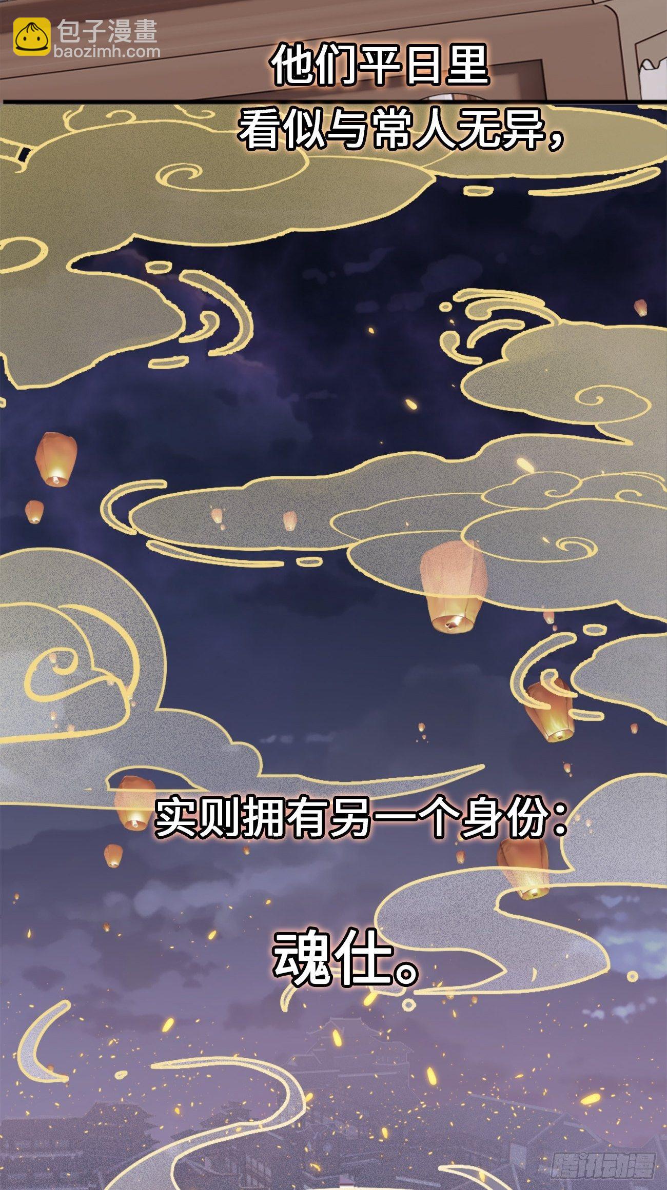 《华灯异仕第一季》第1话霸总竟有超能力！ 第40页