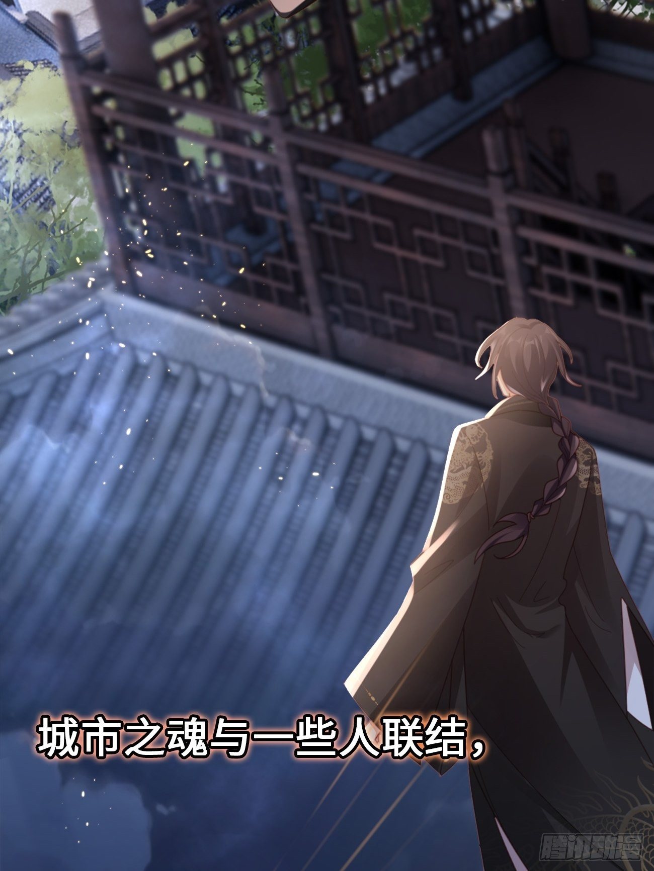 《华灯异仕第一季》第1话霸总竟有超能力！ 第44页
