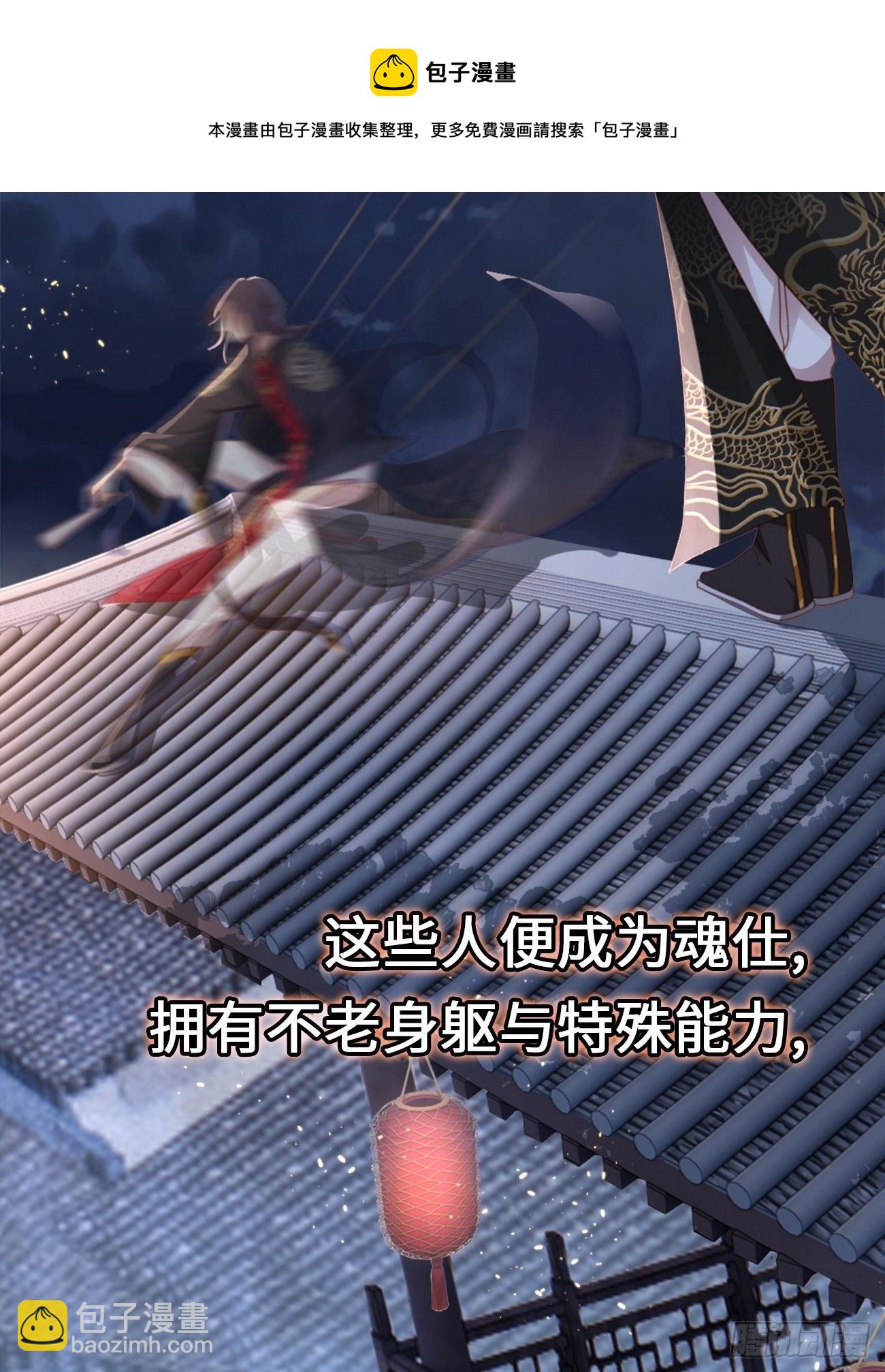 《华灯异仕第一季》第1话霸总竟有超能力！ 第45页