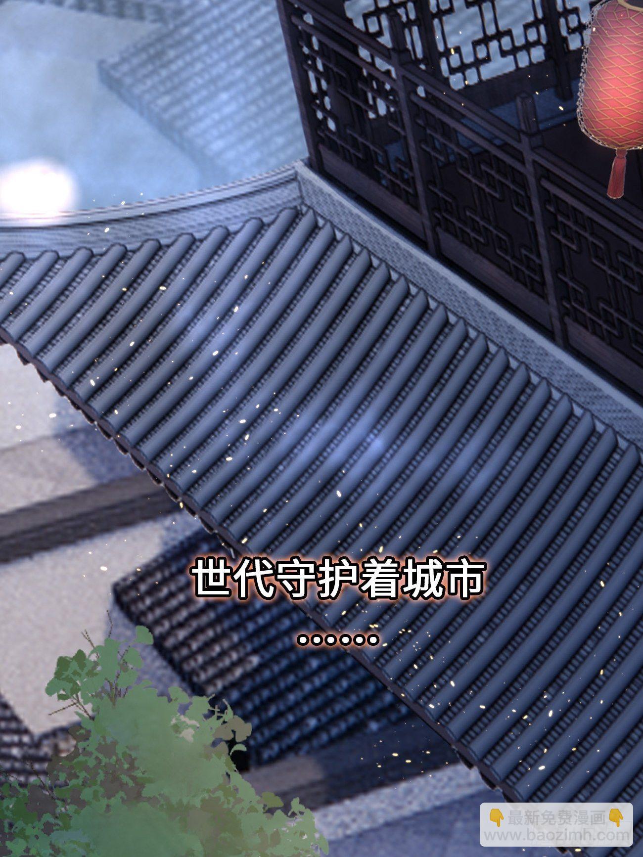 《华灯异仕第一季》第1话霸总竟有超能力！ 第46页