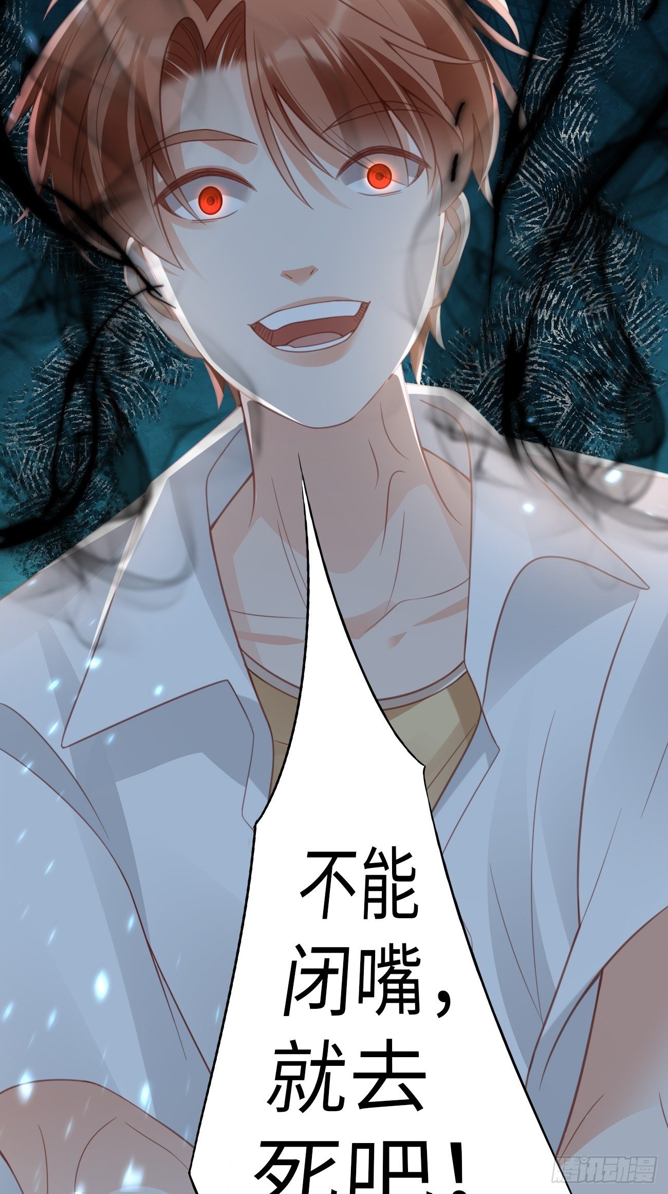 《华灯异仕第一季》第2话我绝对没有误会 第26页
