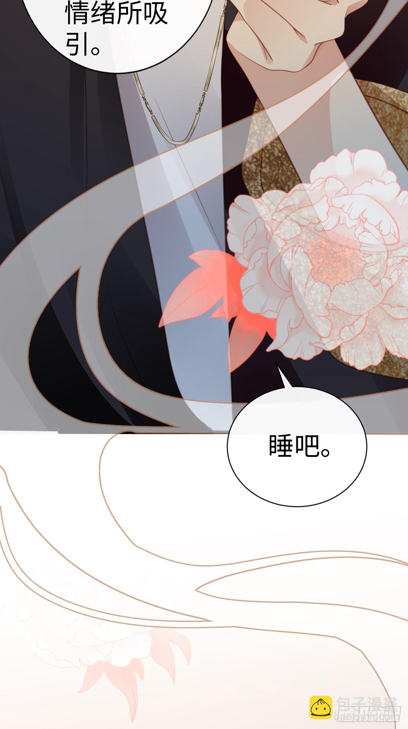 《华灯异仕第一季》第2话我绝对没有误会 第36页