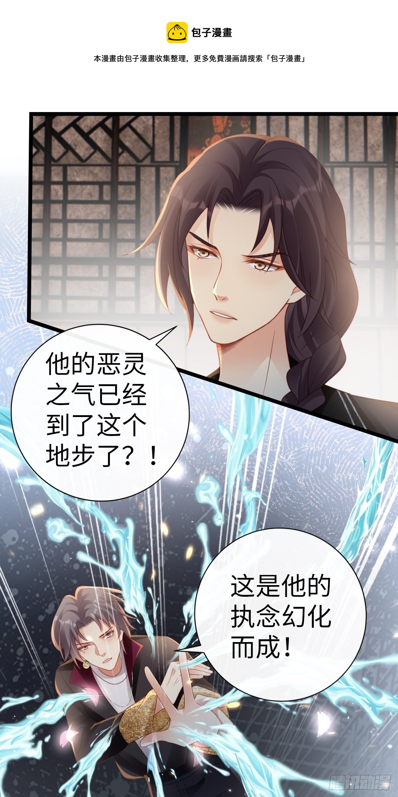 《华灯异仕第一季》第2话我绝对没有误会 第49页