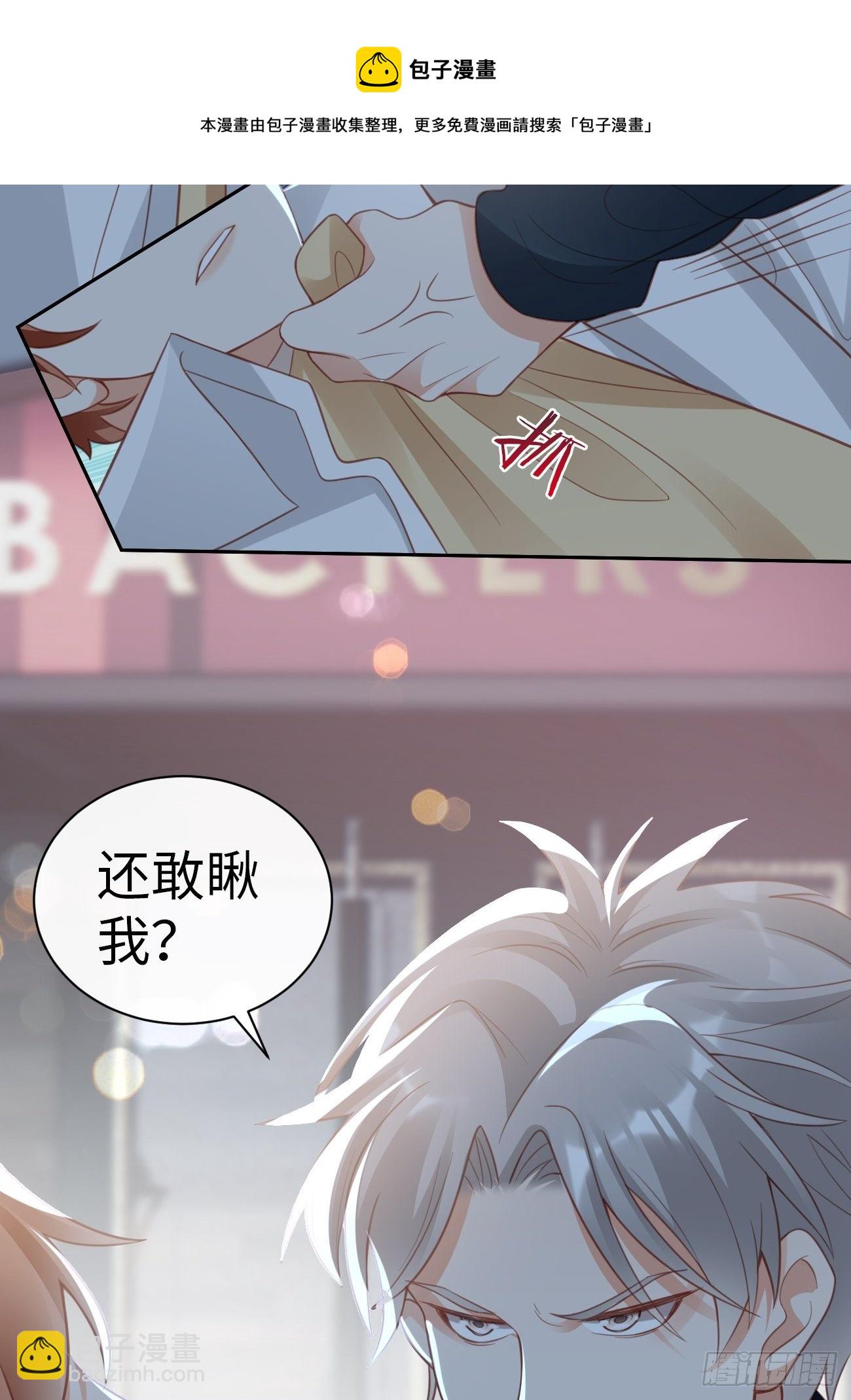 《华灯异仕第一季》第2话我绝对没有误会 第9页