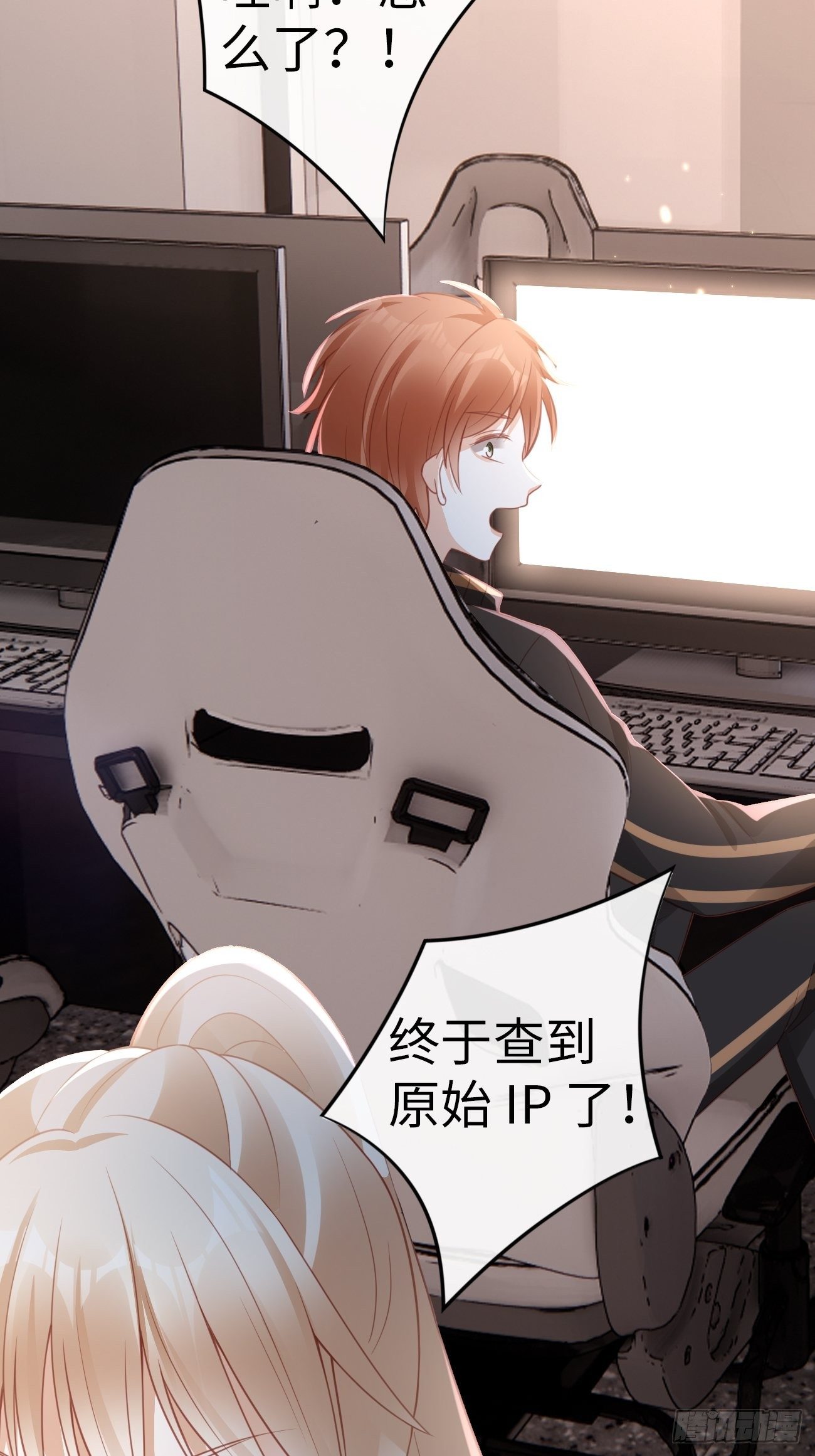 《华灯异仕第一季》第4话你敢弄虚作假！ 第15页