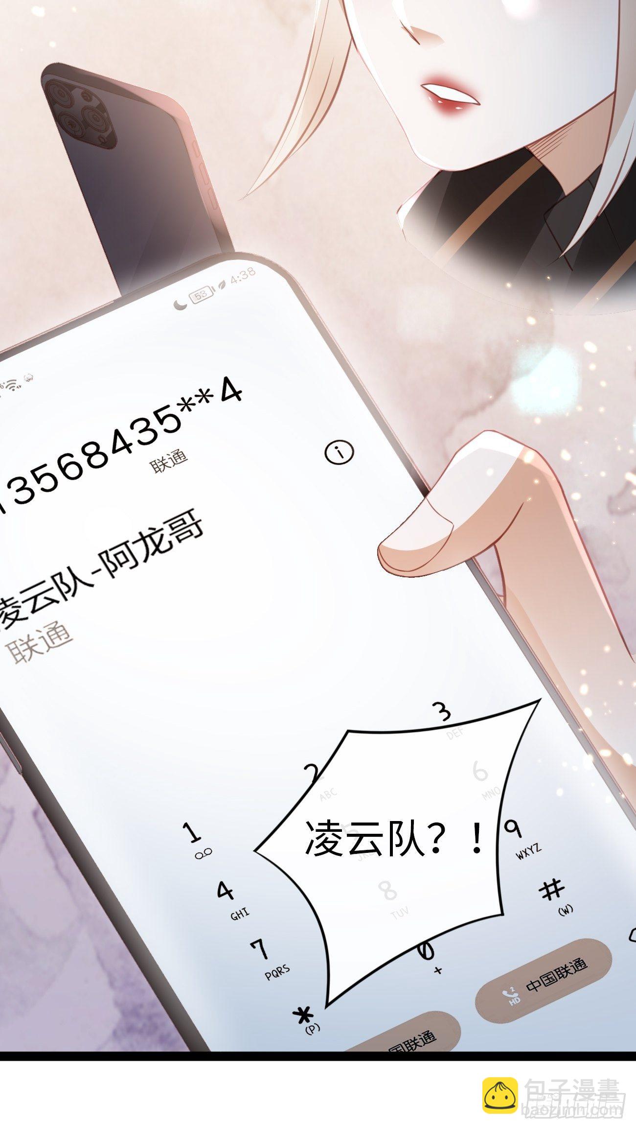 《华灯异仕第一季》第4话你敢弄虚作假！ 第22页