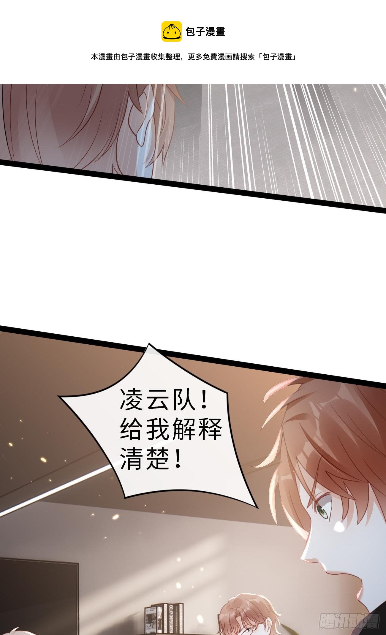 《华灯异仕第一季》第4话你敢弄虚作假！ 第25页