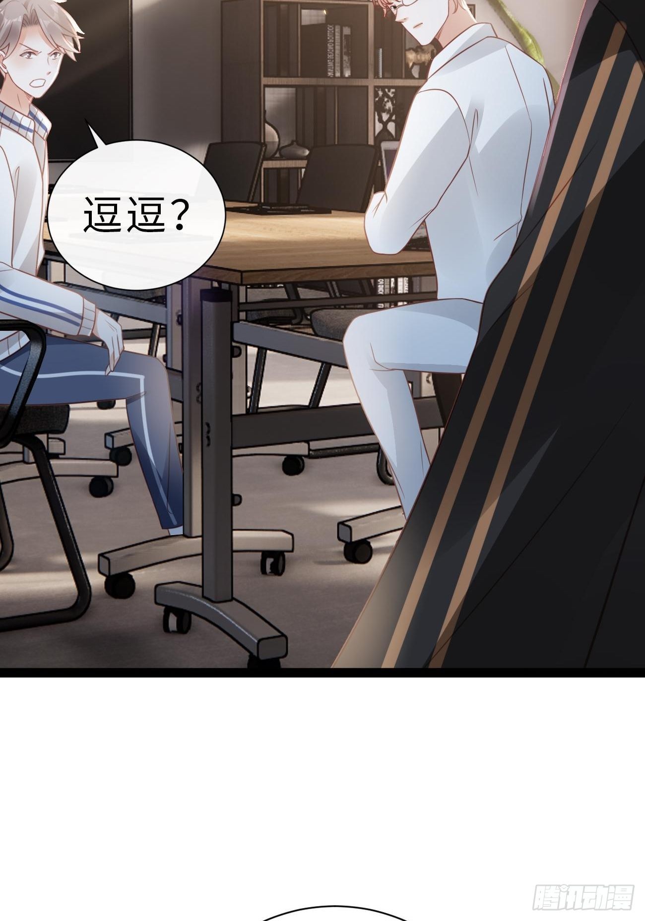 《华灯异仕第一季》第4话你敢弄虚作假！ 第26页