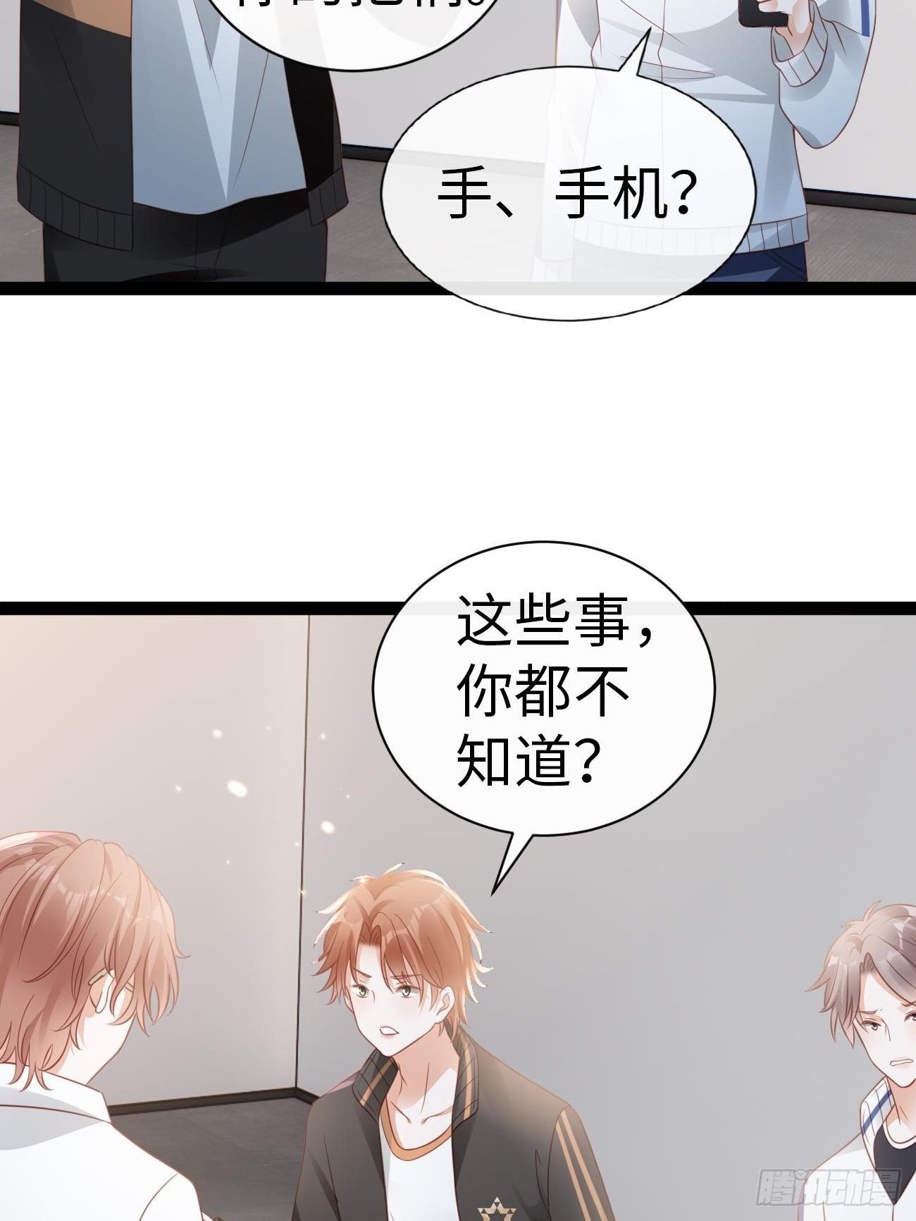 《华灯异仕第一季》第4话你敢弄虚作假！ 第34页