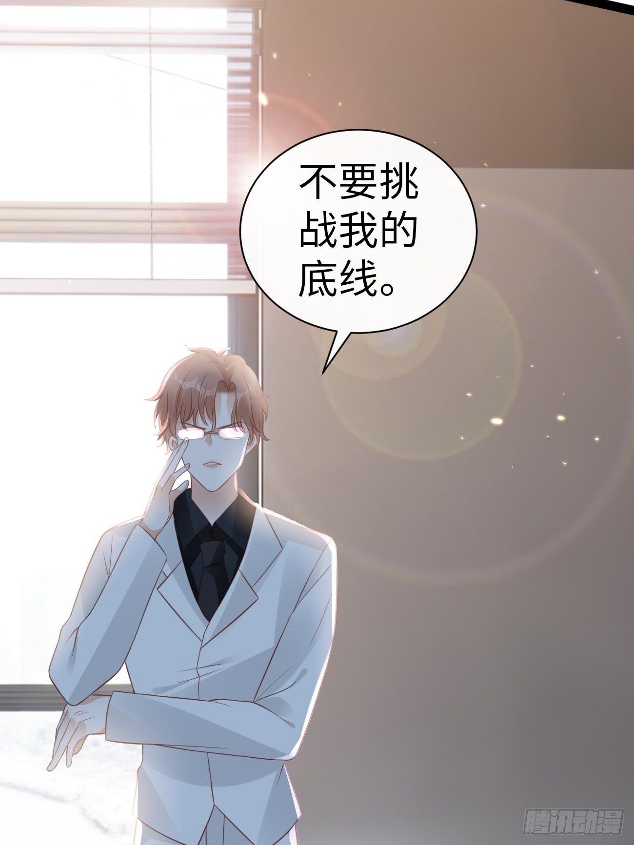 《华灯异仕第一季》第4话你敢弄虚作假！ 第38页