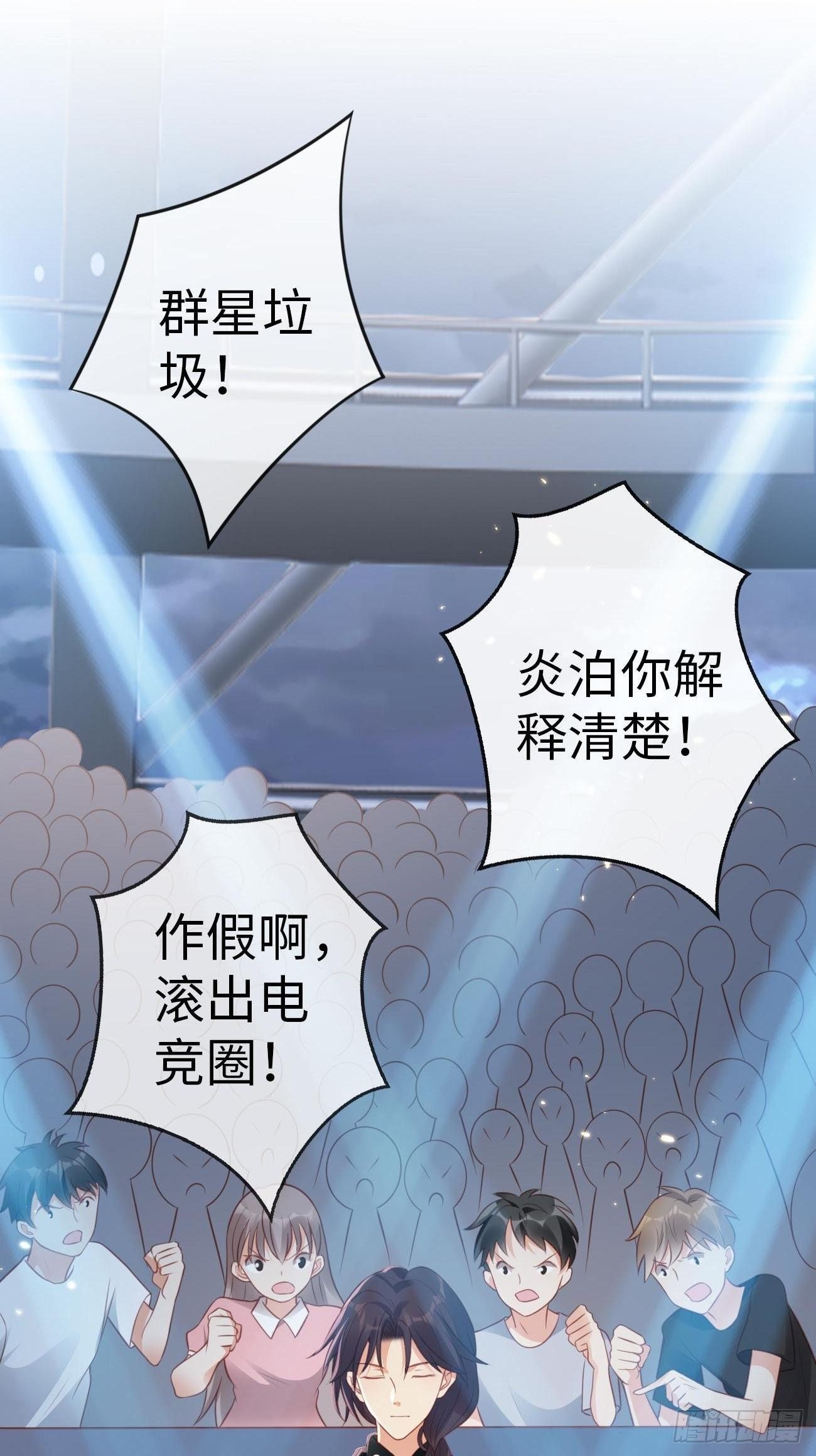 《华灯异仕第一季》第4话你敢弄虚作假！ 第3页
