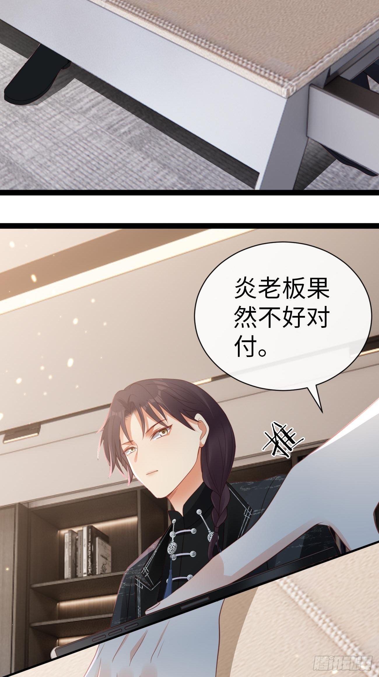 《华灯异仕第一季》第4话你敢弄虚作假！ 第46页