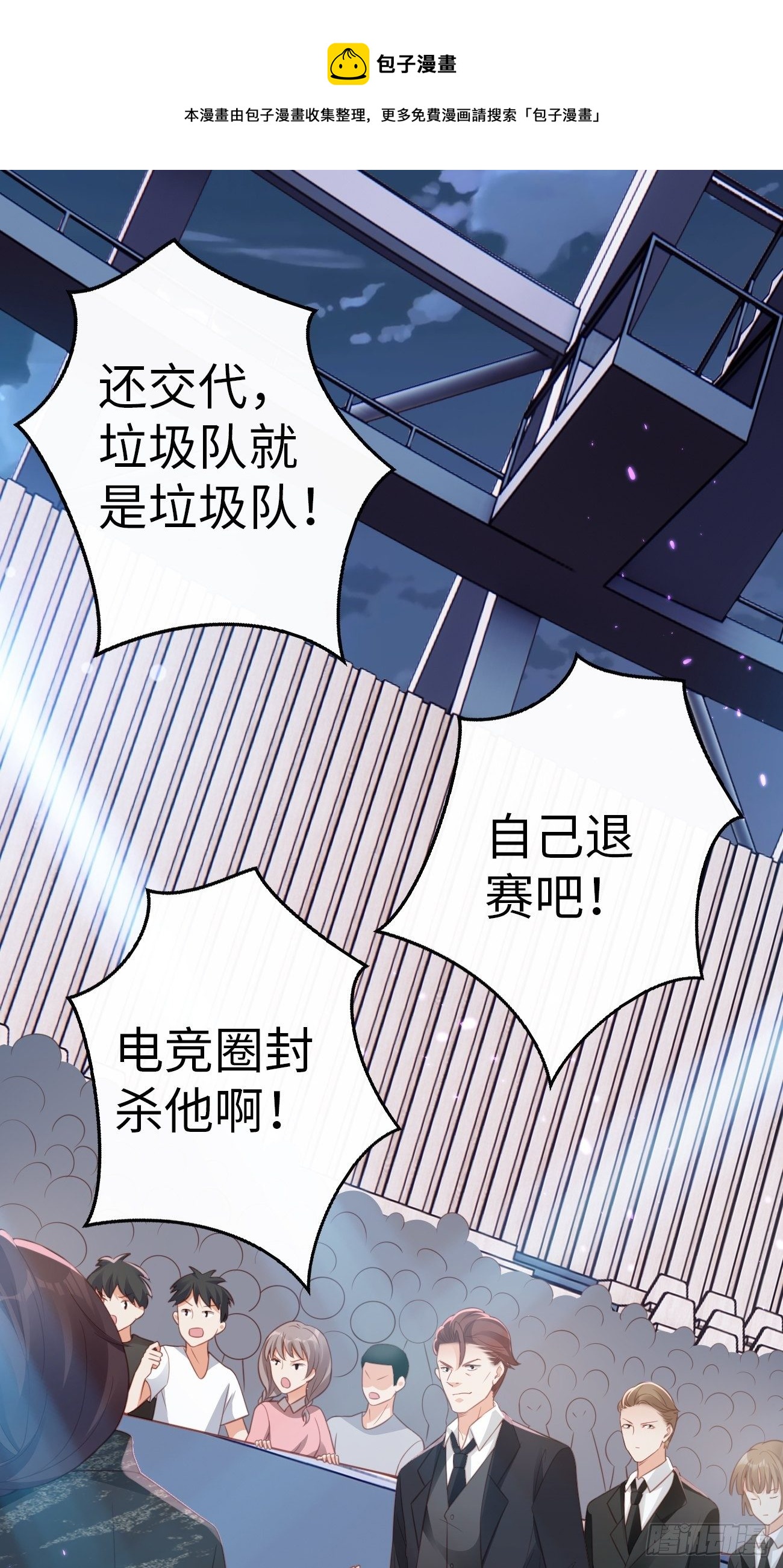 《华灯异仕第一季》第4话你敢弄虚作假！ 第9页