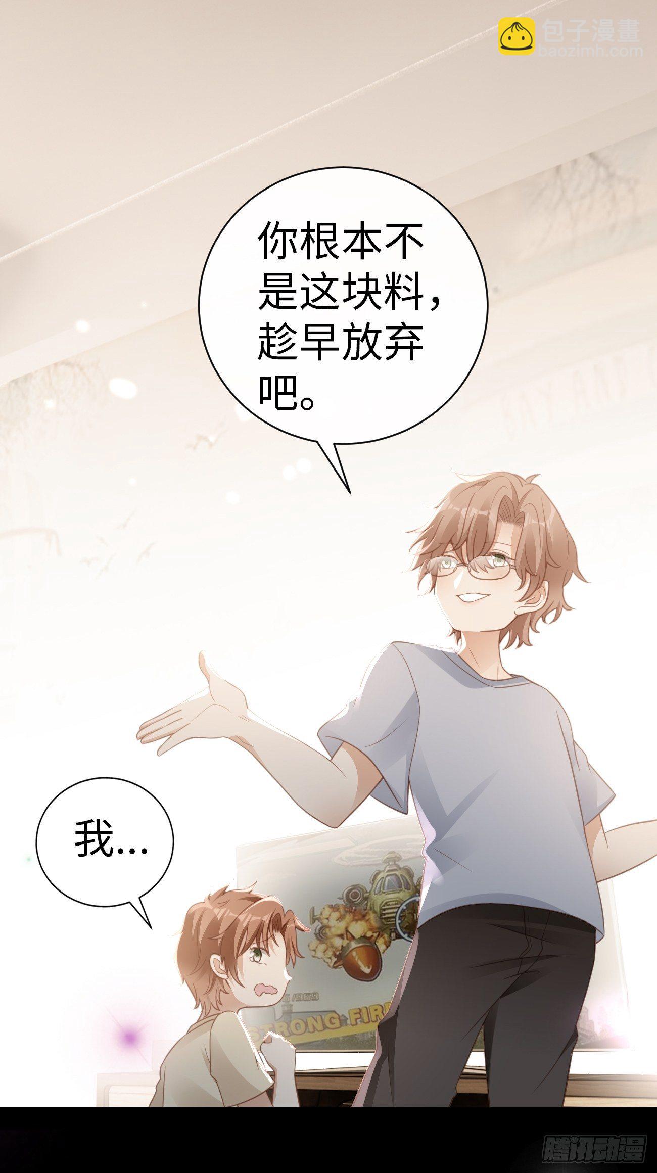 《华灯异仕第一季》第3话你没有任何机会 第15页