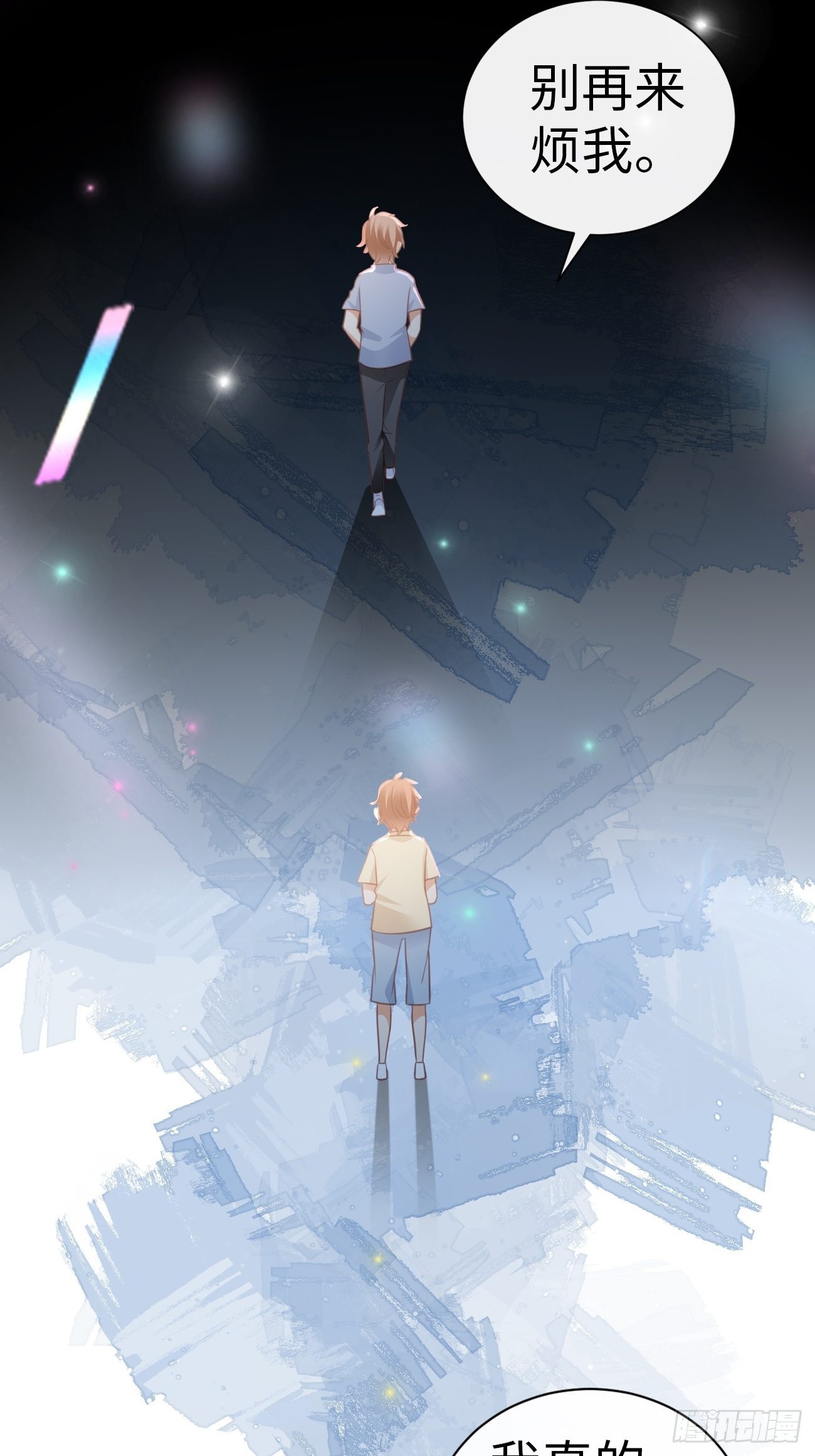 《华灯异仕第一季》第3话你没有任何机会 第16页