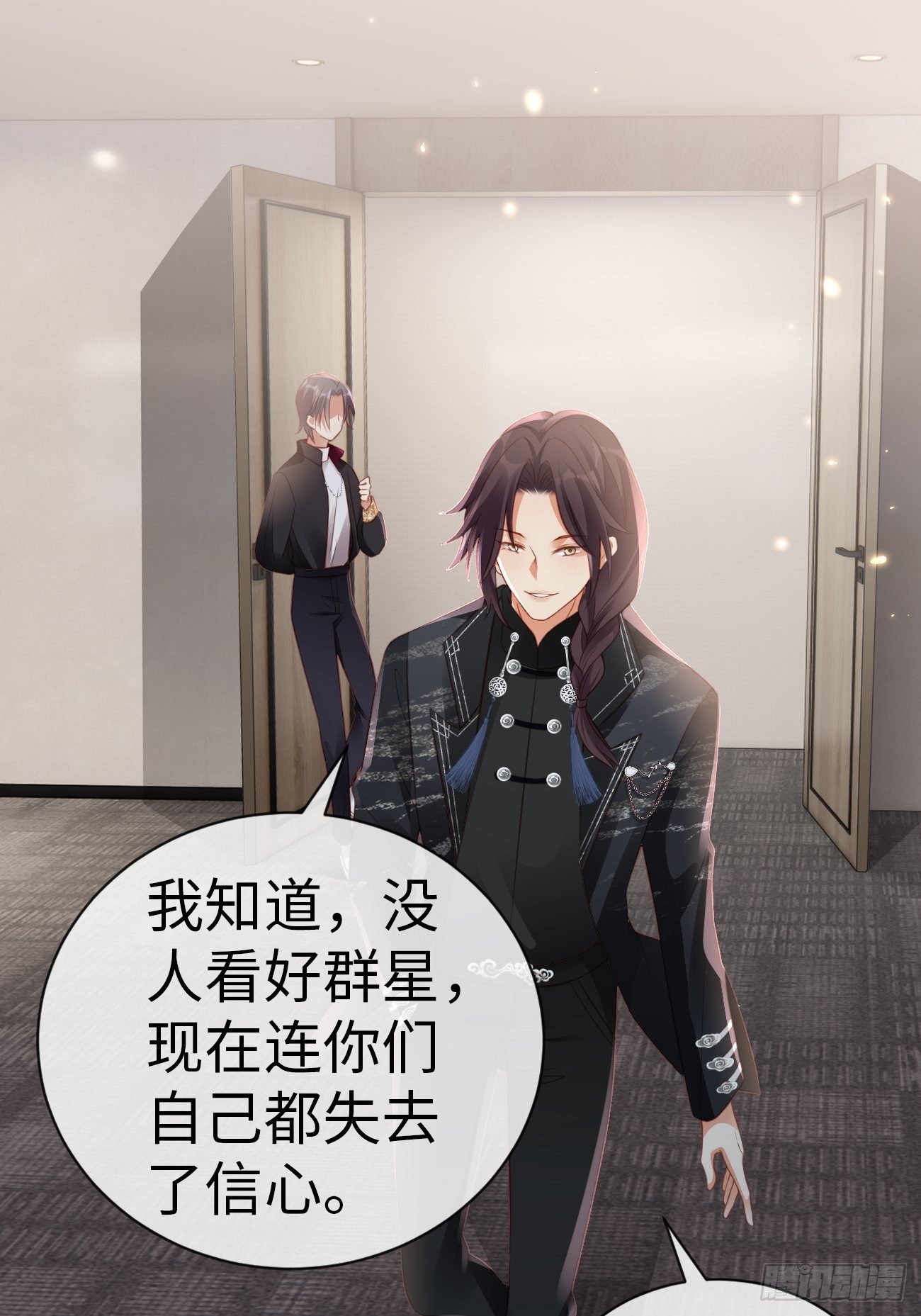 《华灯异仕第一季》第3话你没有任何机会 第23页