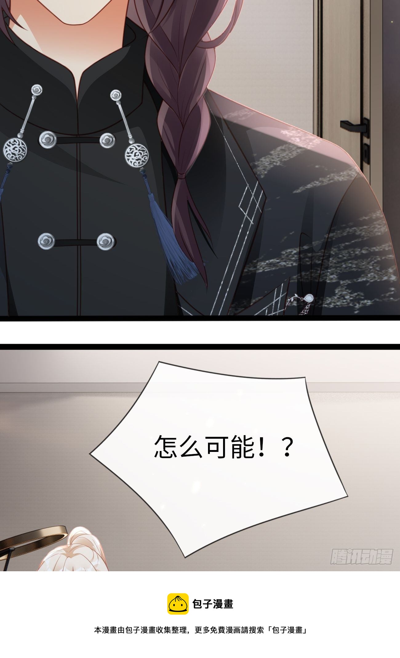 《华灯异仕第一季》第3话你没有任何机会 第25页