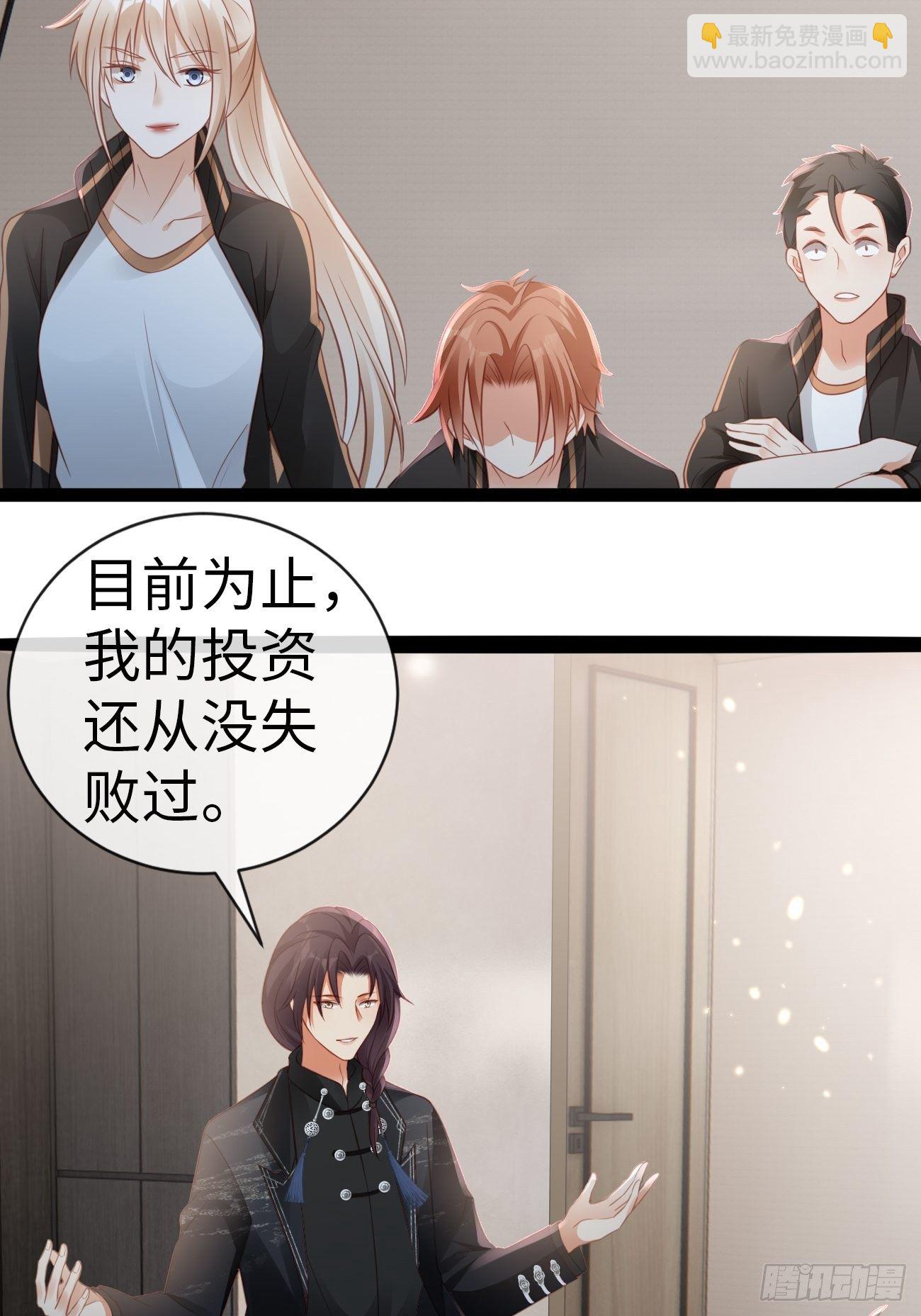 《华灯异仕第一季》第3话你没有任何机会 第26页