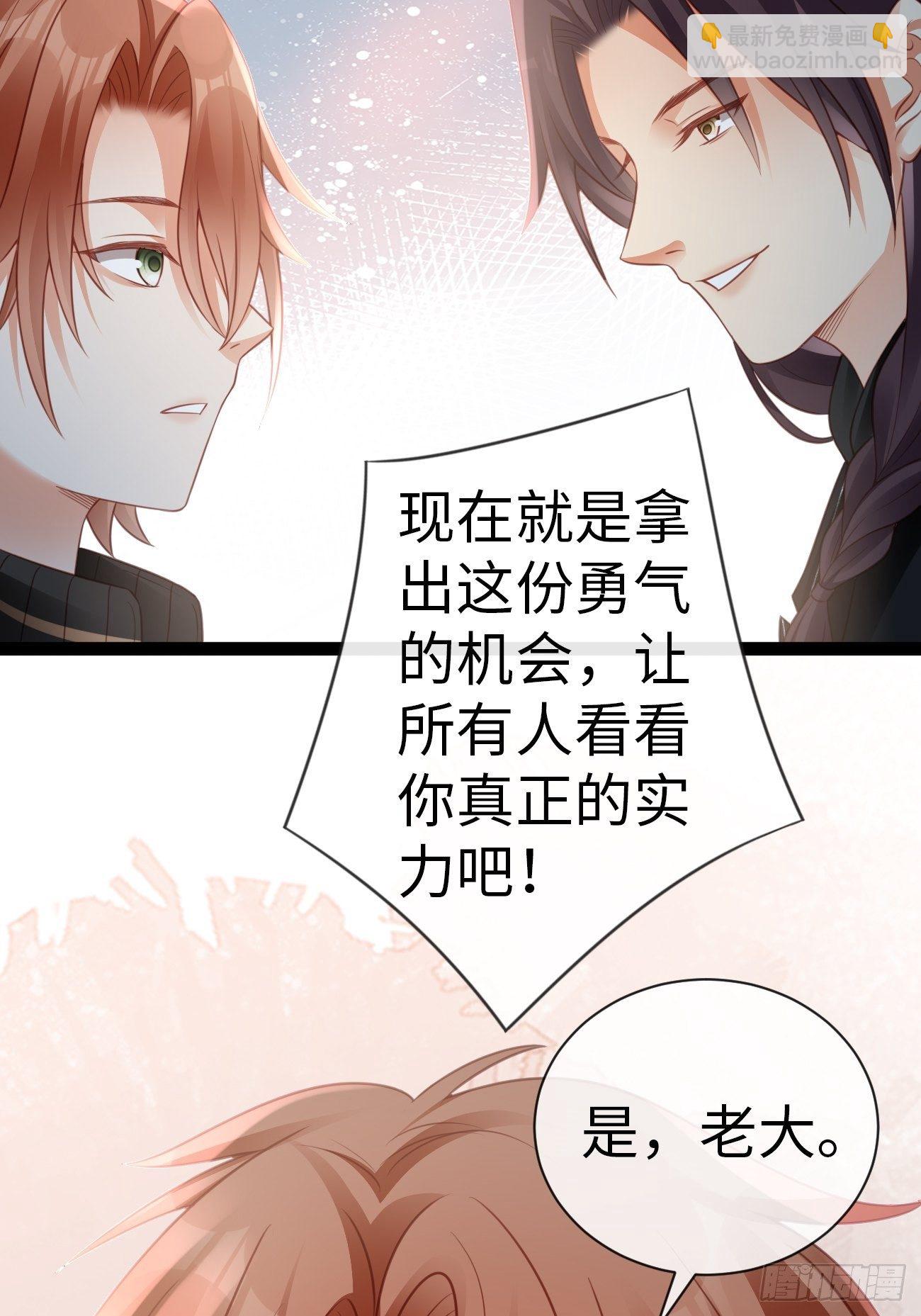 《华灯异仕第一季》第3话你没有任何机会 第31页