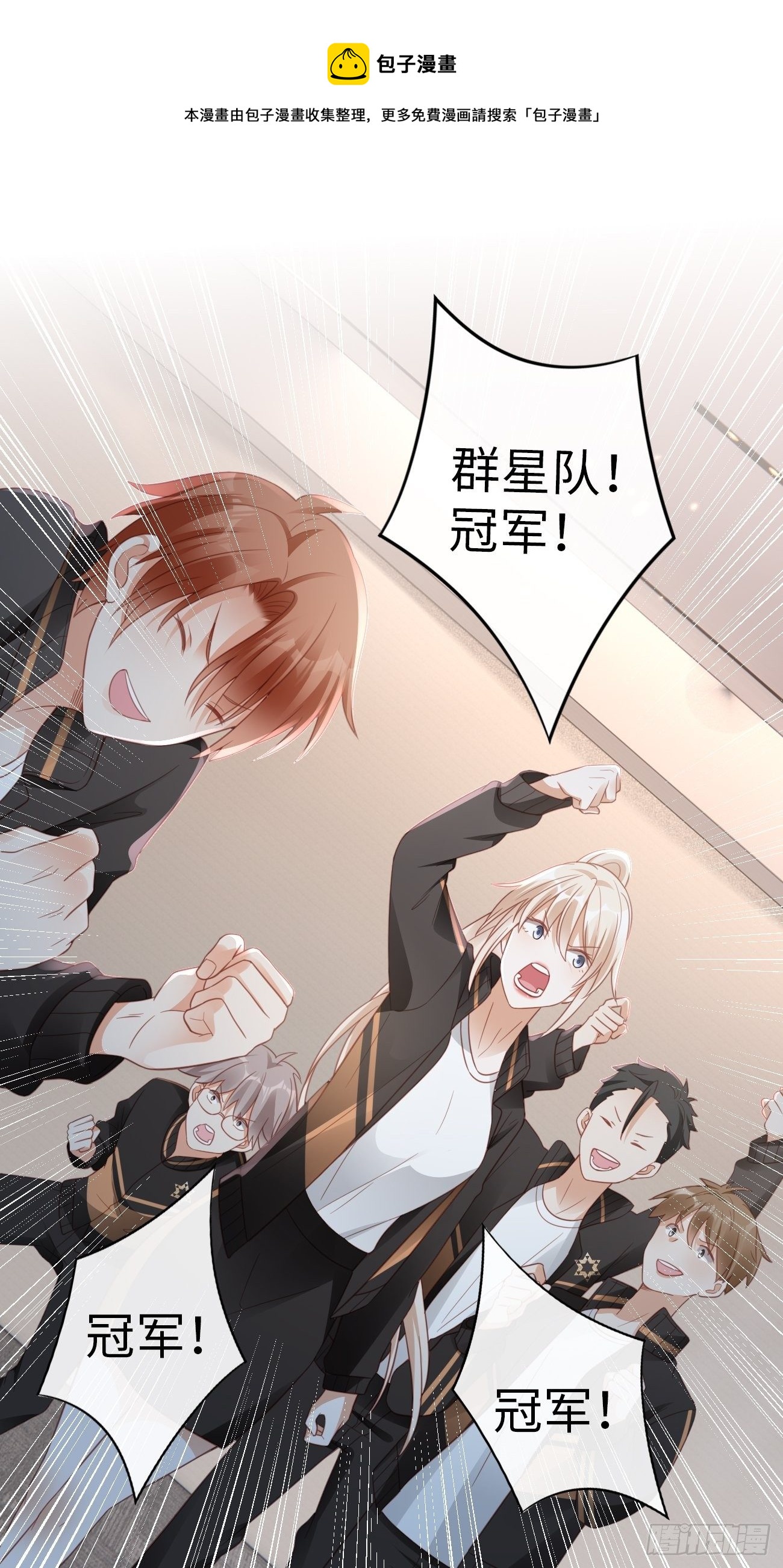 《华灯异仕第一季》第3话你没有任何机会 第33页