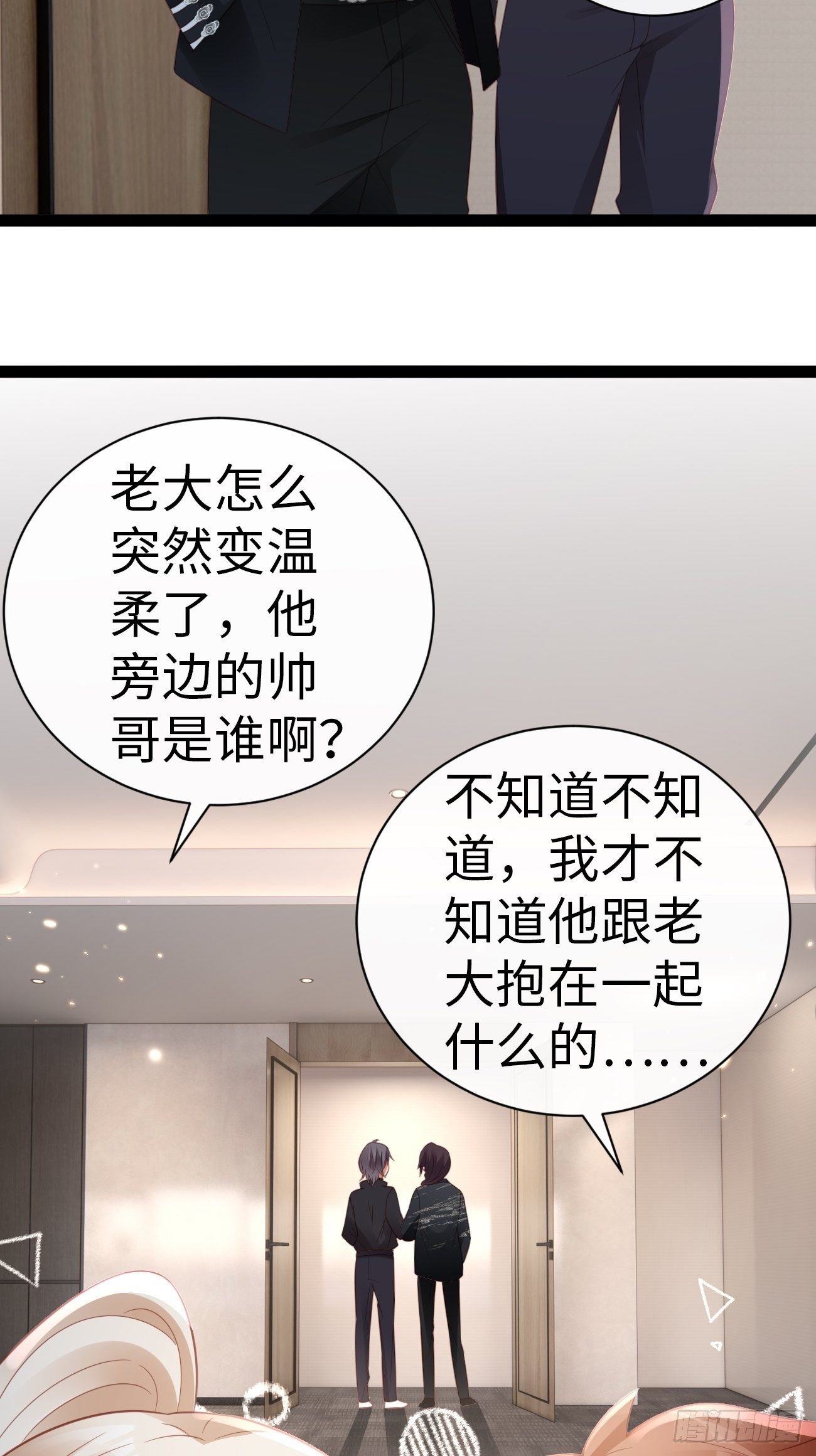 《华灯异仕第一季》第3话你没有任何机会 第35页
