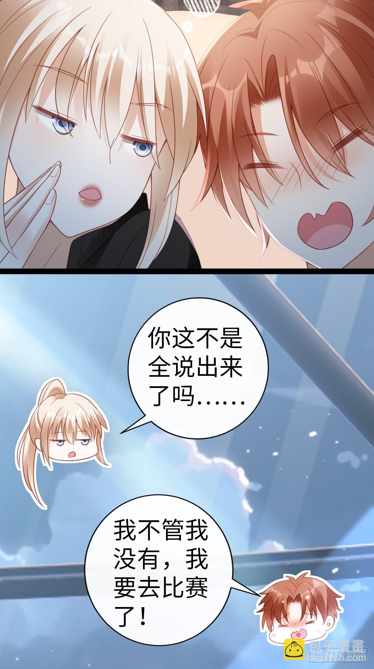 《华灯异仕第一季》第3话你没有任何机会 第36页