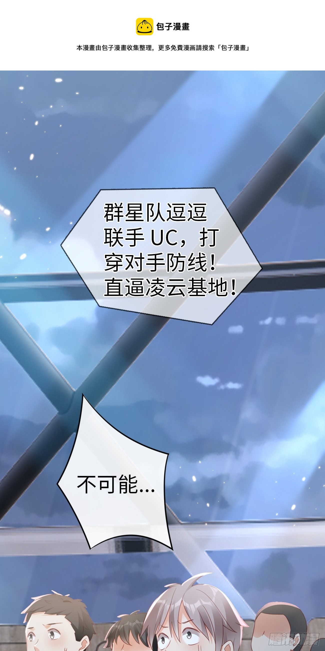 《华灯异仕第一季》第3话你没有任何机会 第37页