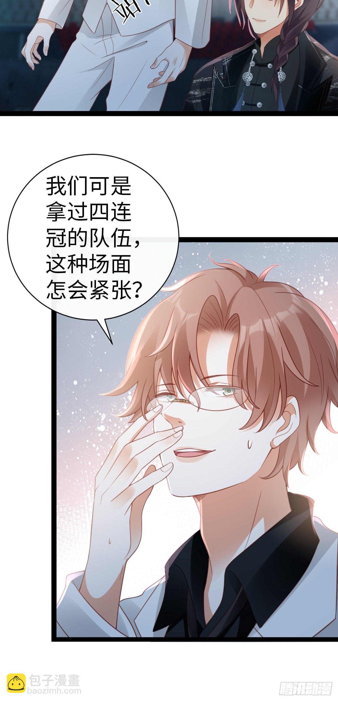 《华灯异仕第一季》第3话你没有任何机会 第40页