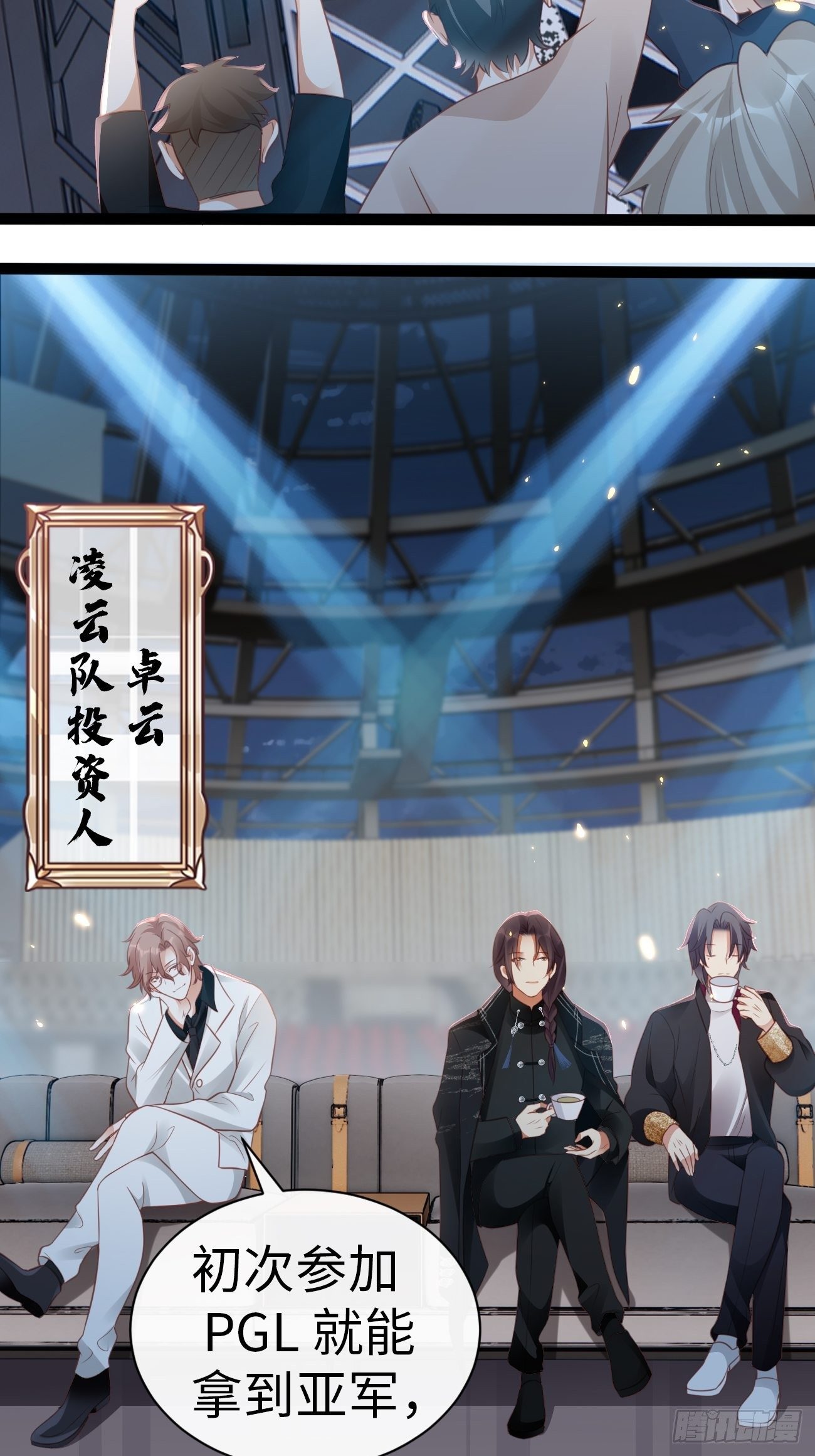 《华灯异仕第一季》第3话你没有任何机会 第7页