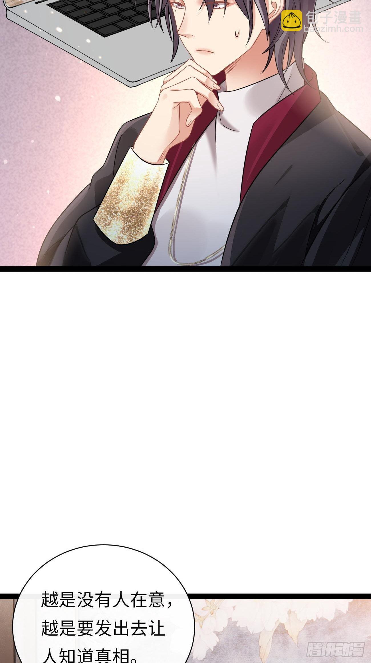 《华灯异仕第一季》第5话请接受我 第15页