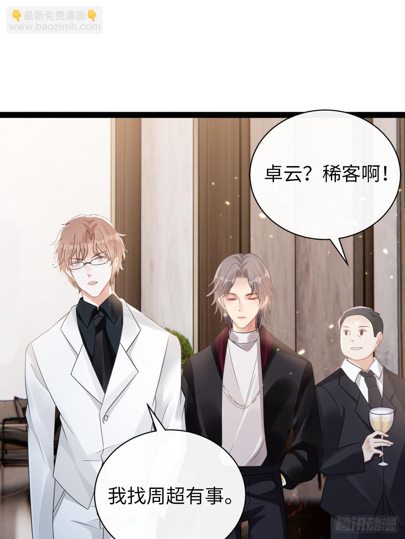 《华灯异仕第一季》第5话请接受我 第44页