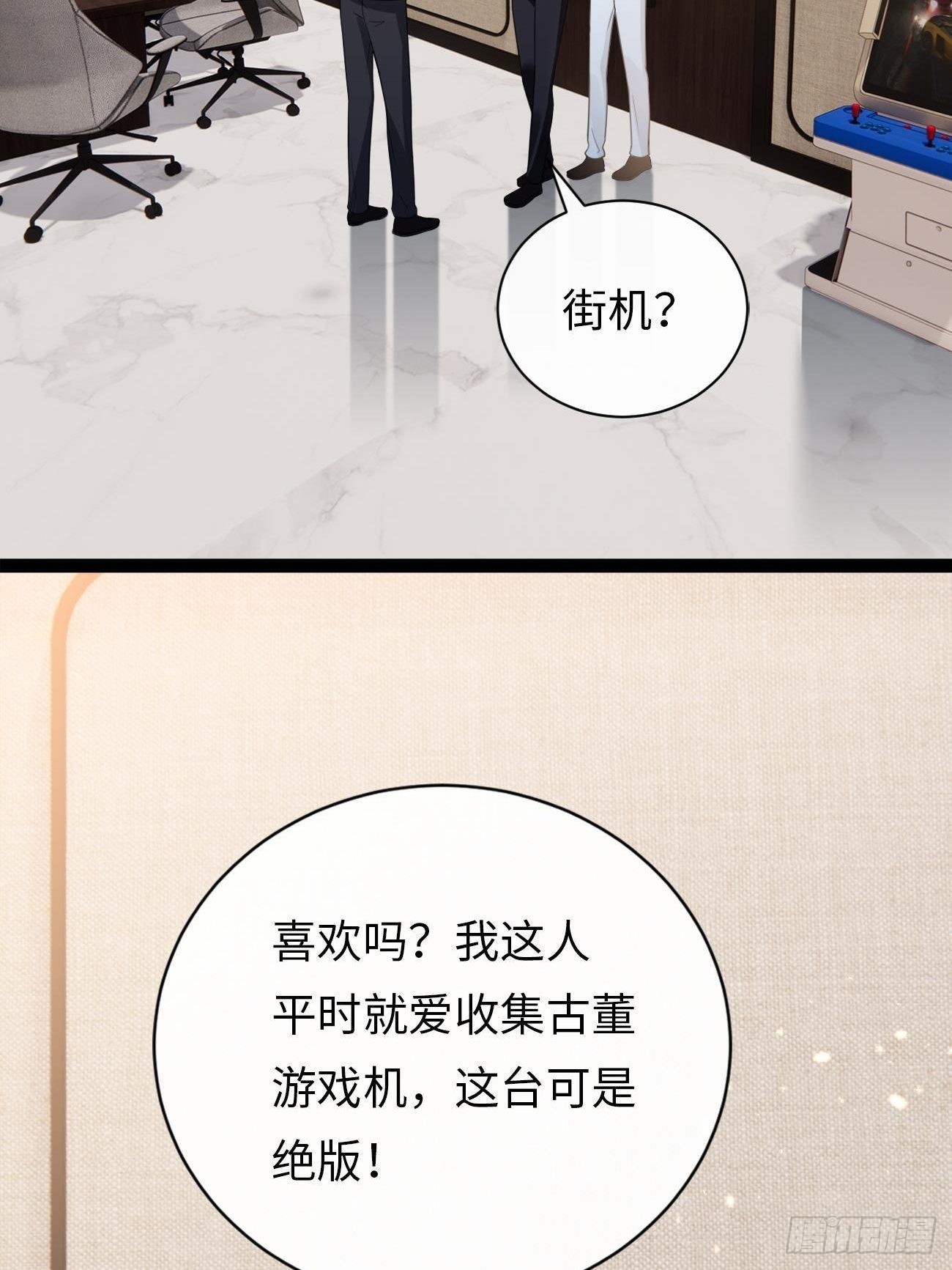 《华灯异仕第一季》第5话请接受我 第50页