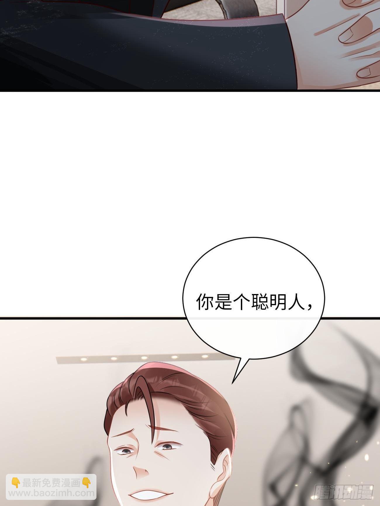 《华灯异仕第一季》第5话请接受我 第6页