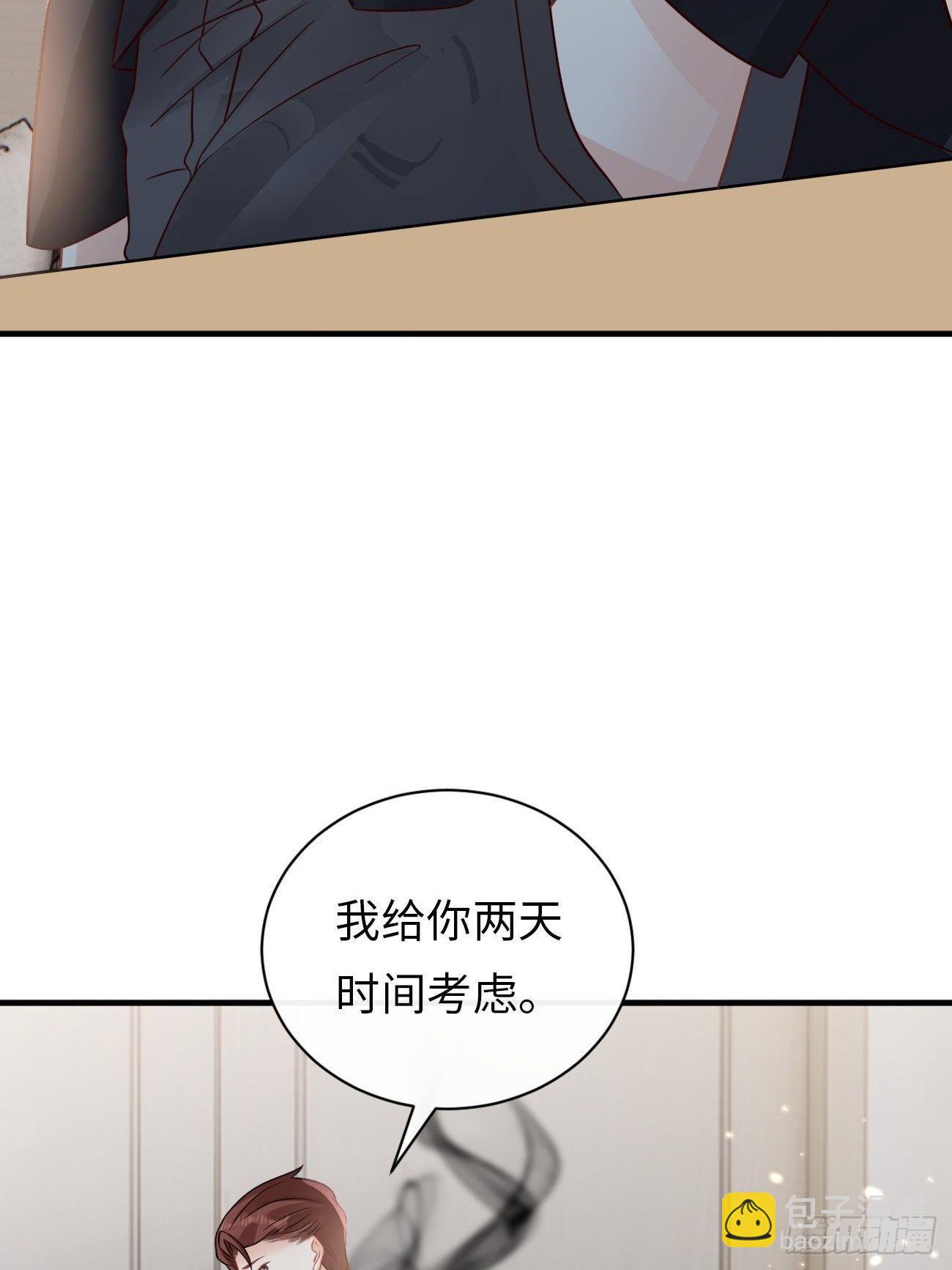 《华灯异仕第一季》第5话请接受我 第8页