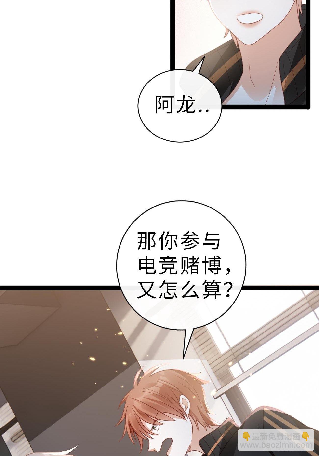 《华灯异仕第一季》第4话你敢弄虚作假！ 第28页