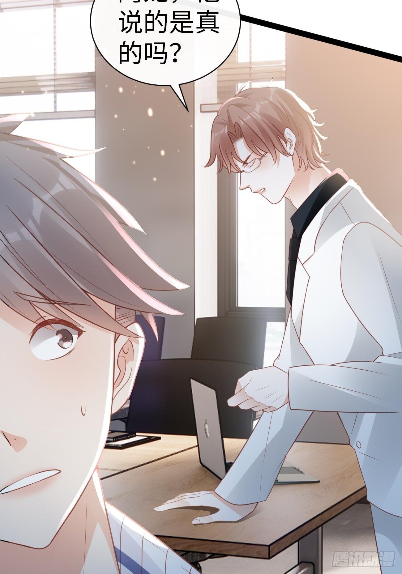 《华灯异仕第一季》第4话你敢弄虚作假！ 第30页