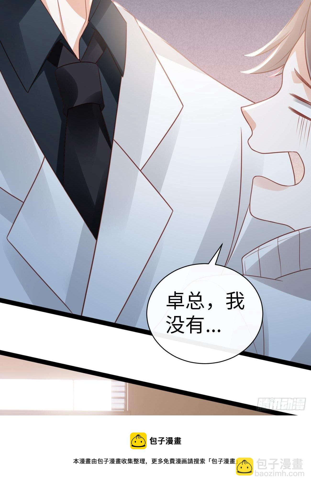 《华灯异仕第一季》第4话你敢弄虚作假！ 第37页