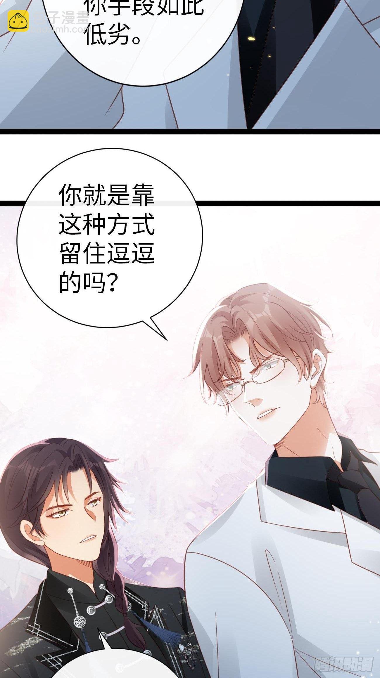 《华灯异仕第一季》第4话你敢弄虚作假！ 第6页