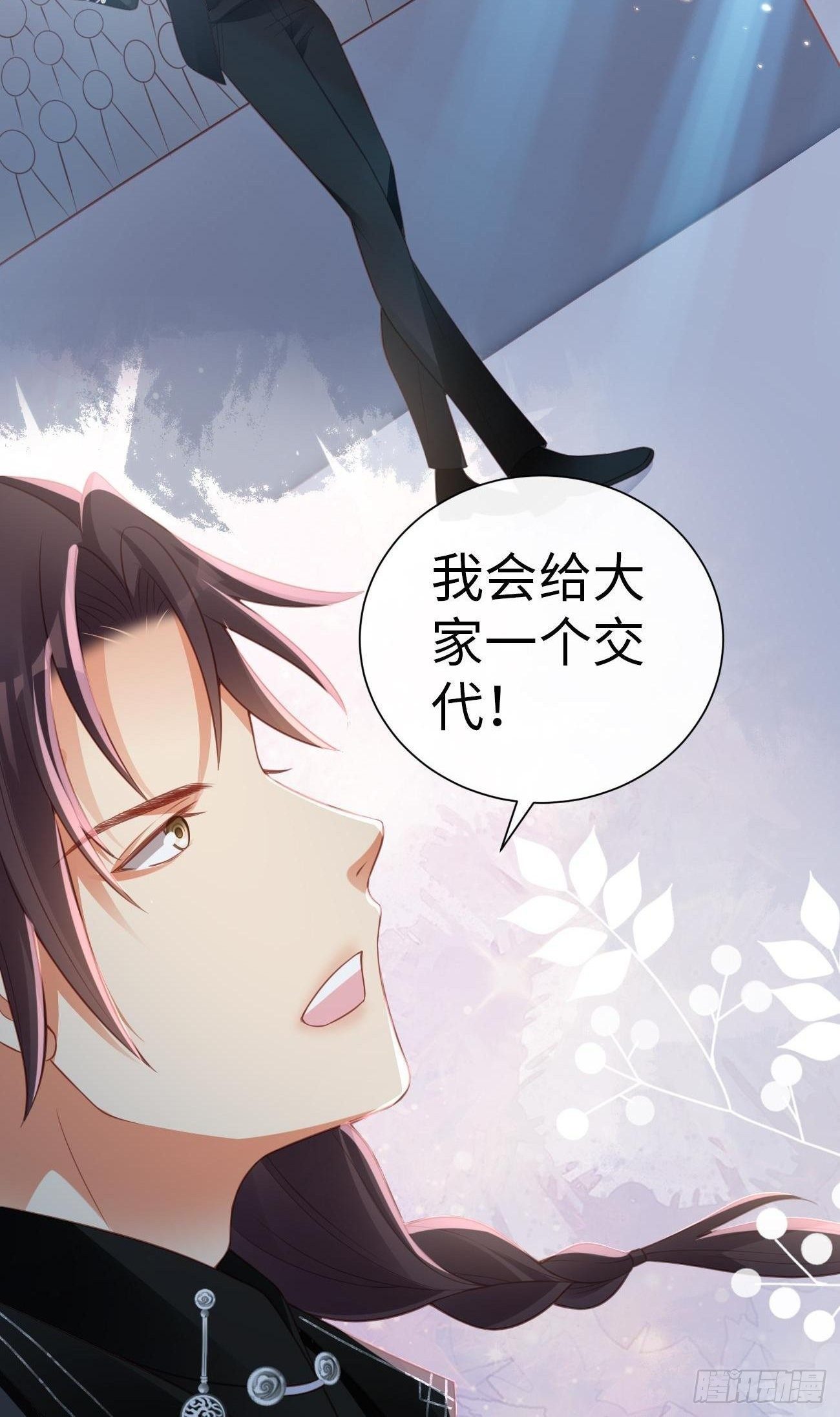 《华灯异仕第一季》第4话你敢弄虚作假！ 第8页