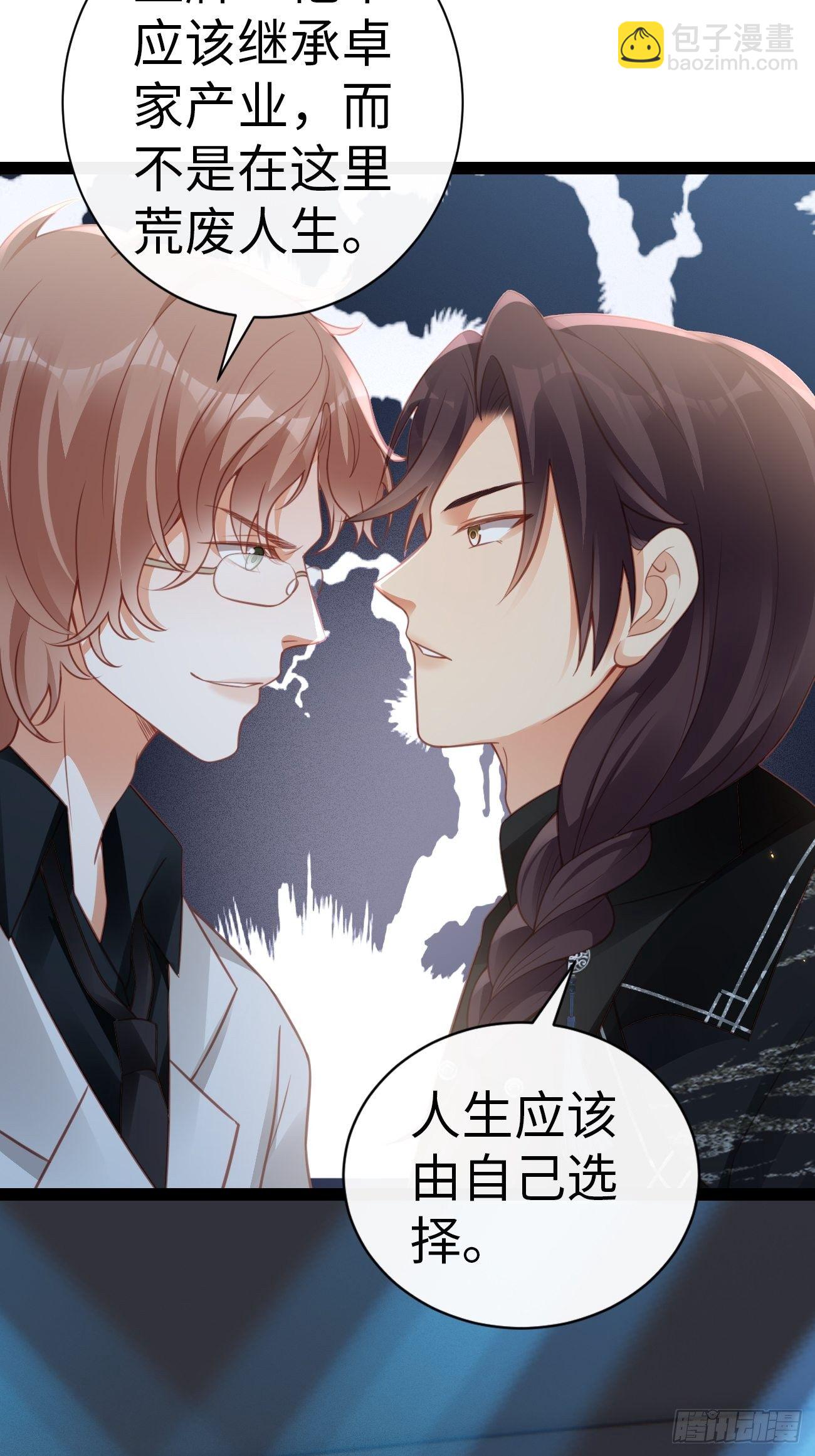 《华灯异仕第一季》第3话你没有任何机会 第12页