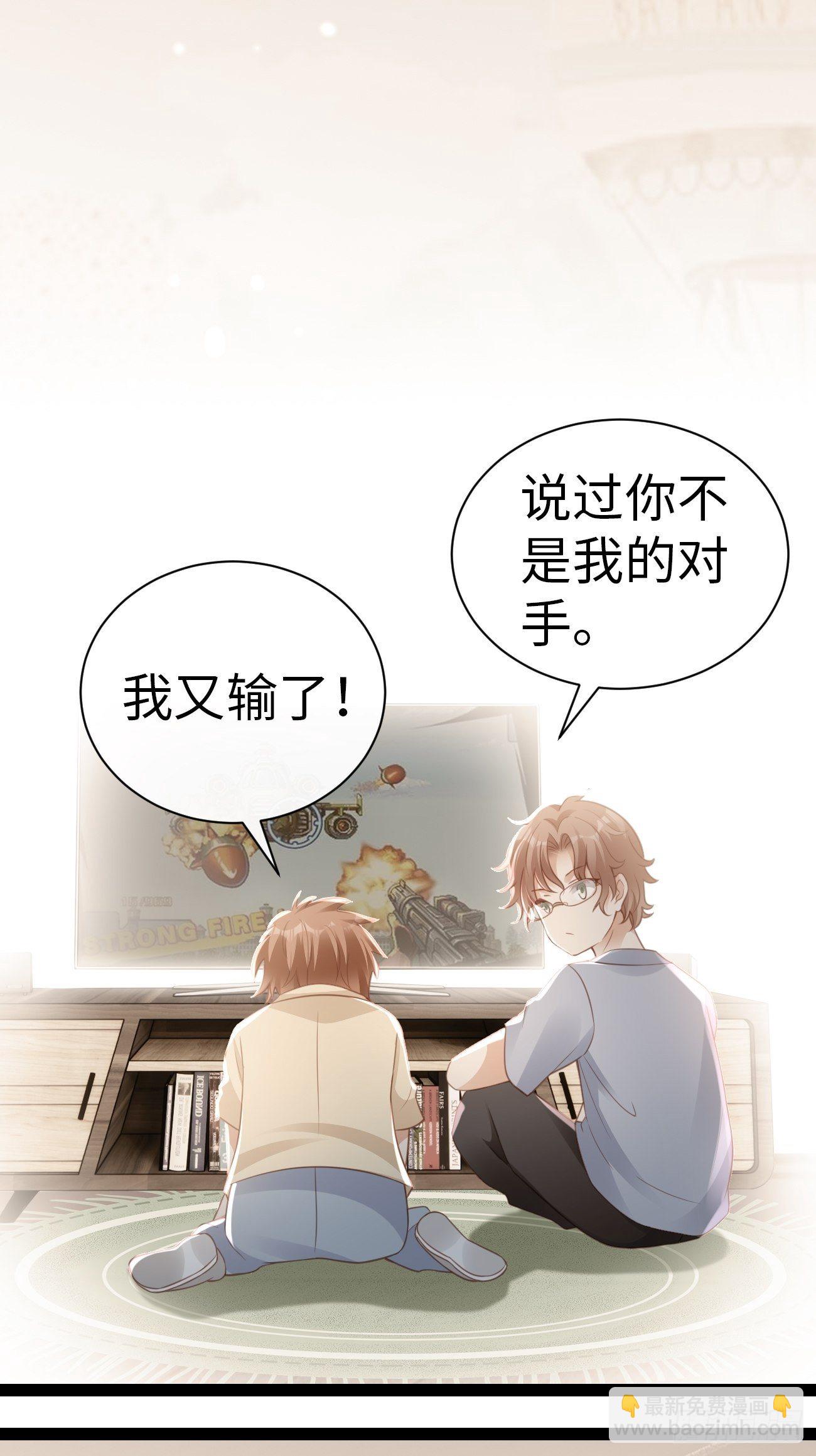 《华灯异仕第一季》第3话你没有任何机会 第14页