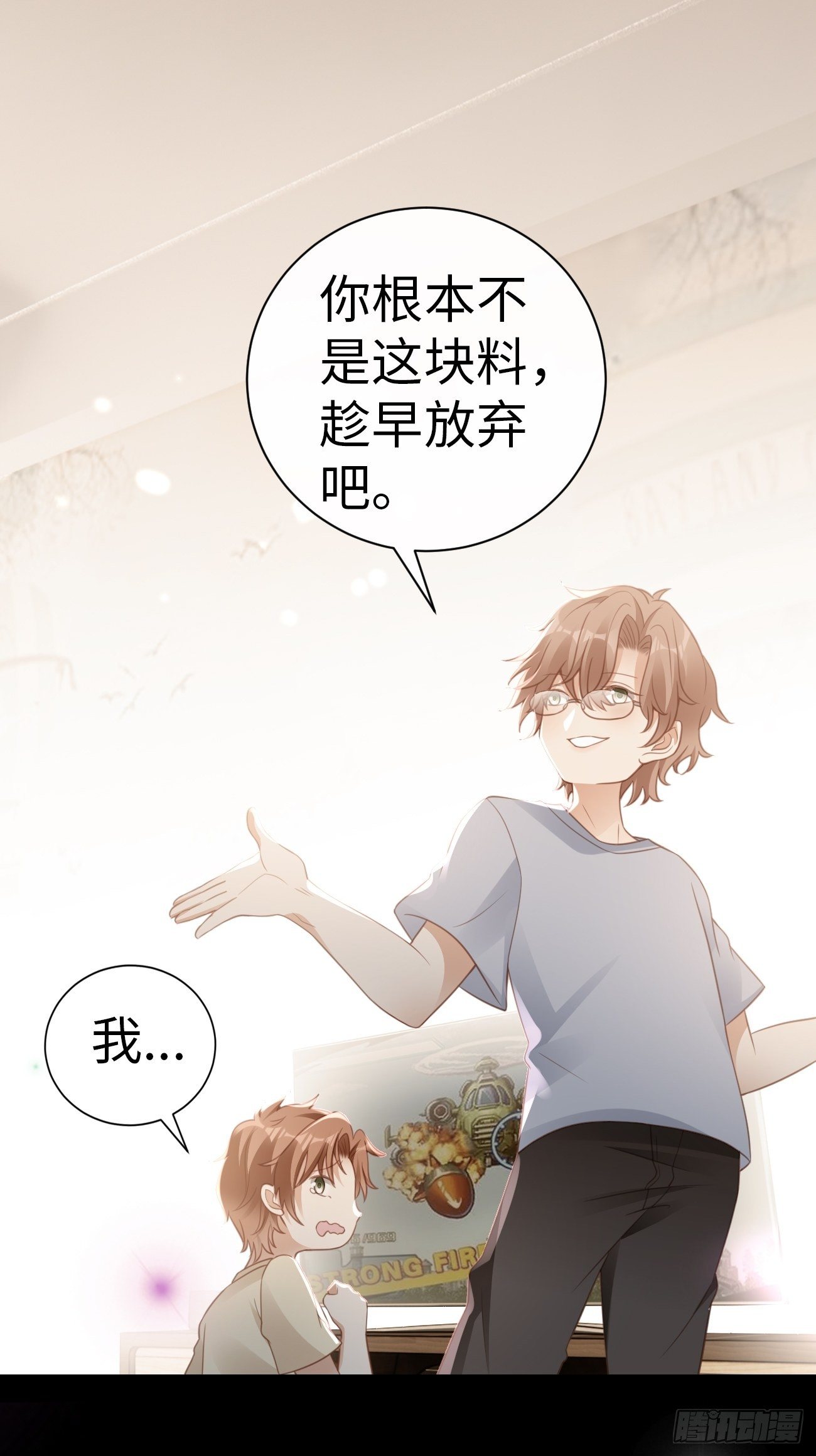 《华灯异仕第一季》第3话你没有任何机会 第15页