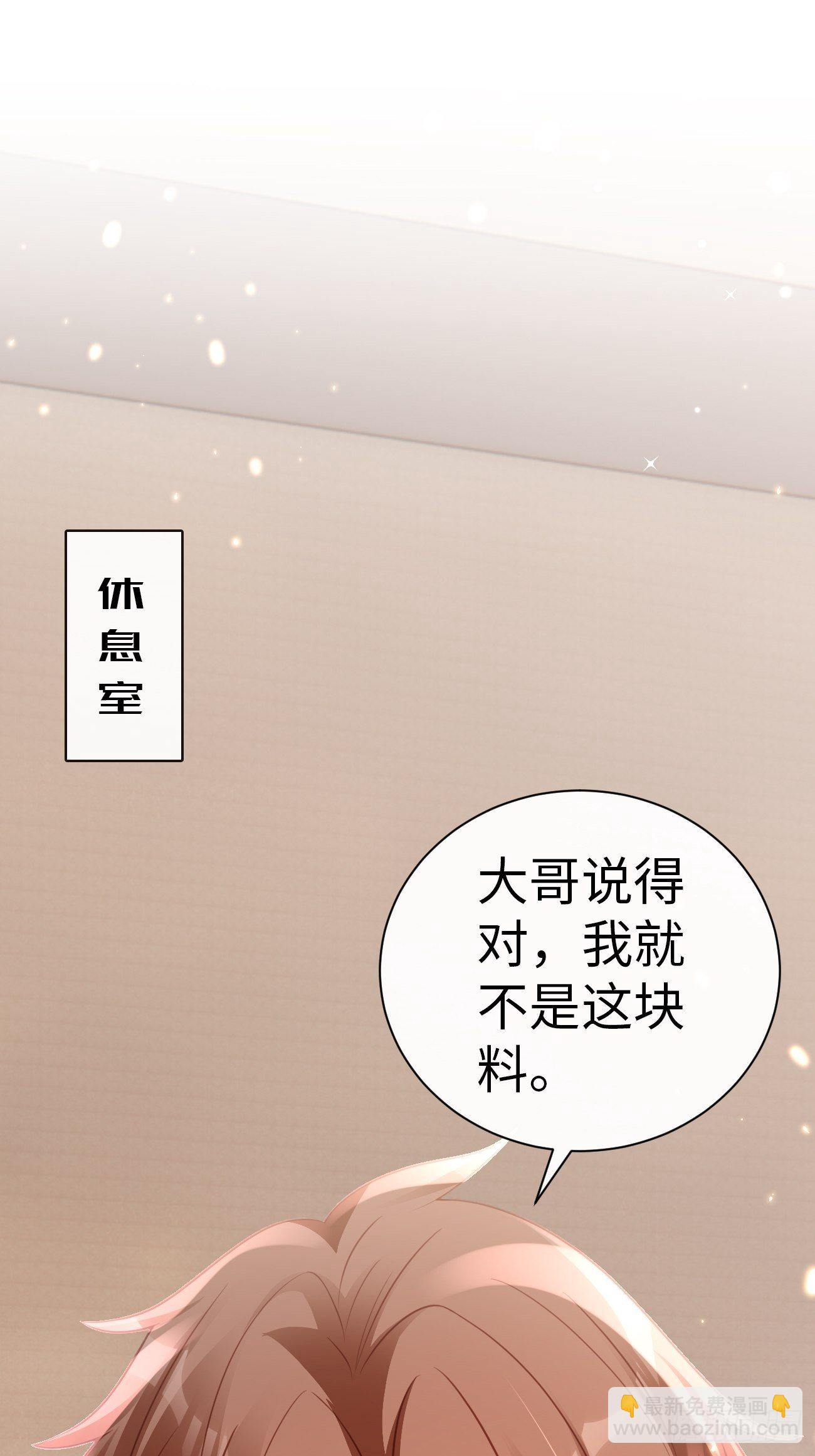《华灯异仕第一季》第3话你没有任何机会 第18页