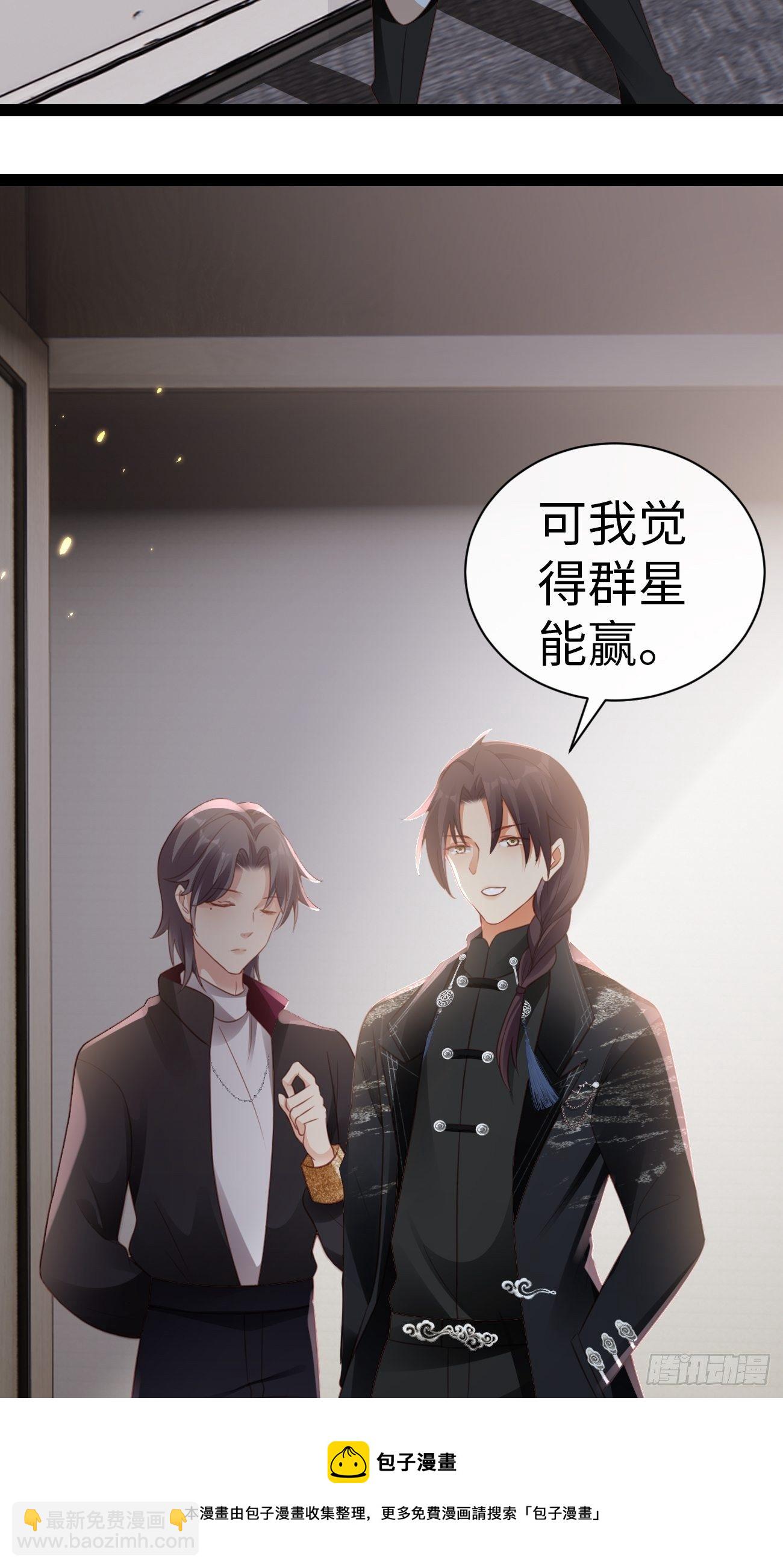 《华灯异仕第一季》第3话你没有任何机会 第21页