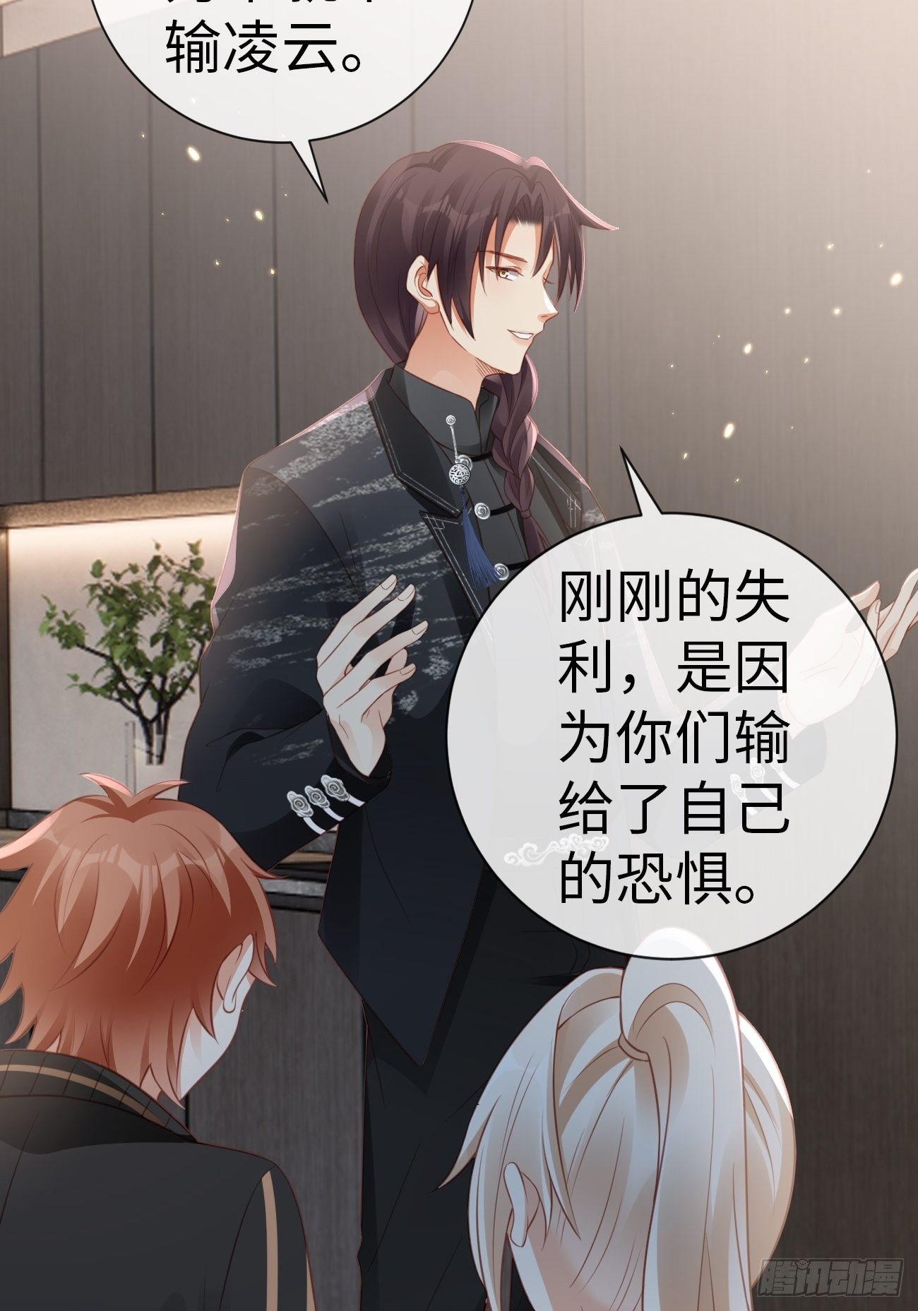 《华灯异仕第一季》第3话你没有任何机会 第28页