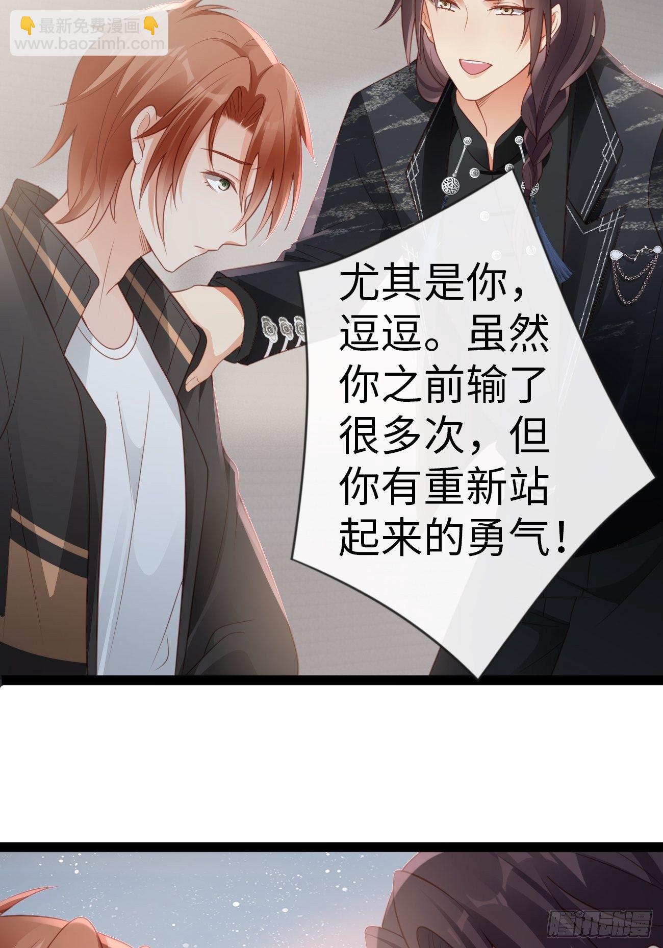 《华灯异仕第一季》第3话你没有任何机会 第30页