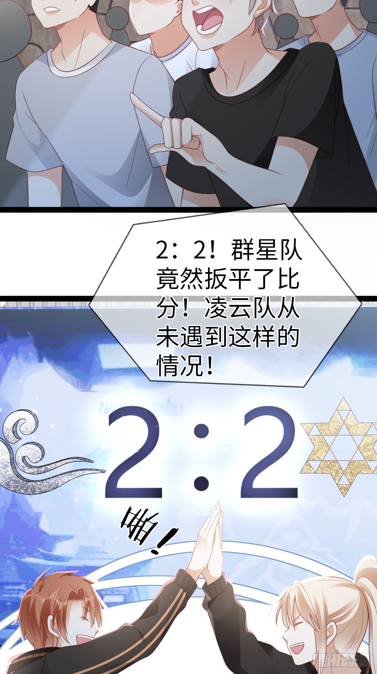 《华灯异仕第一季》第3话你没有任何机会 第38页